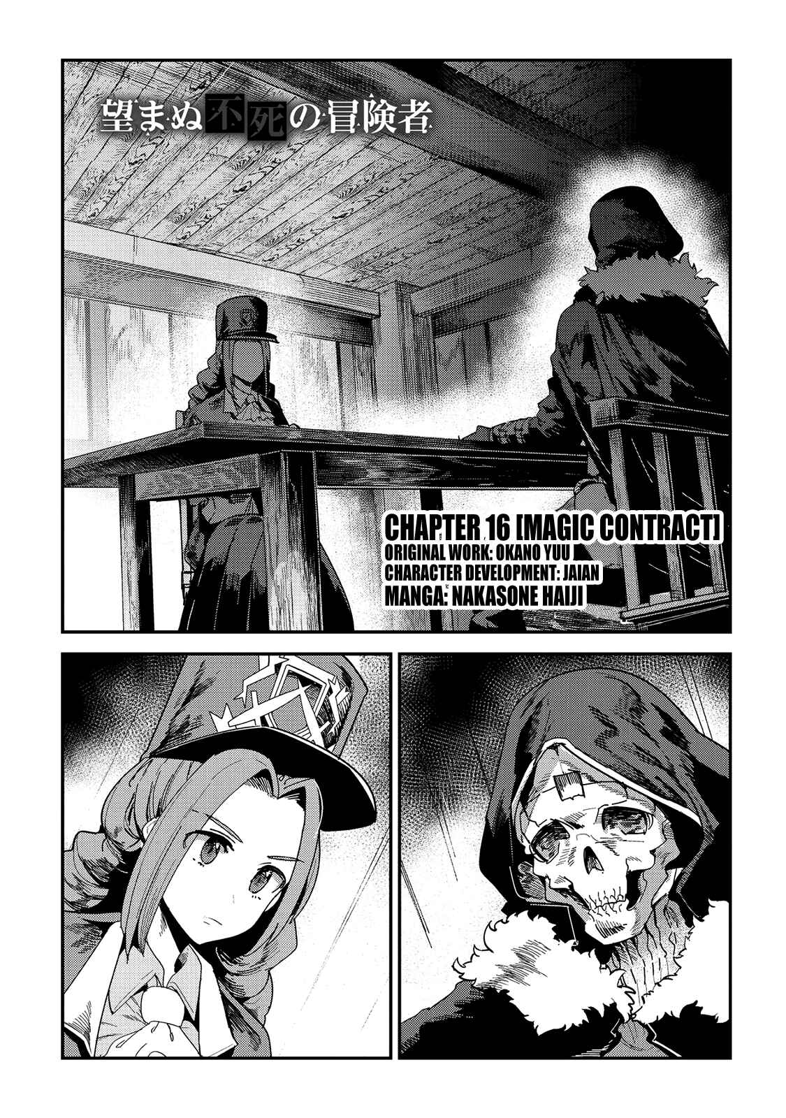 Nozomanu Fushi no Boukensha Chapter 16 - Page 1