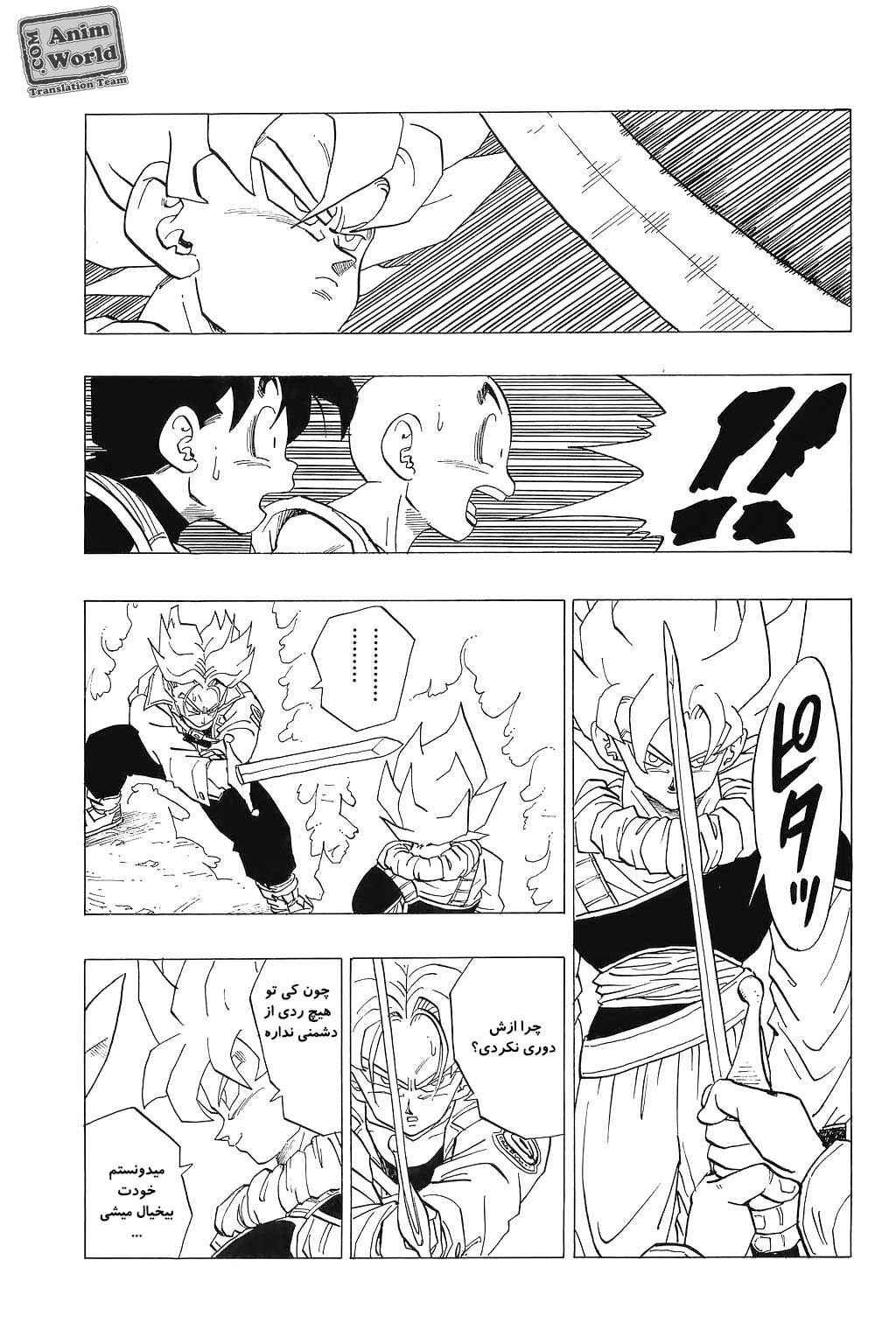 Dragon Ball Chapter 334 - Page 11