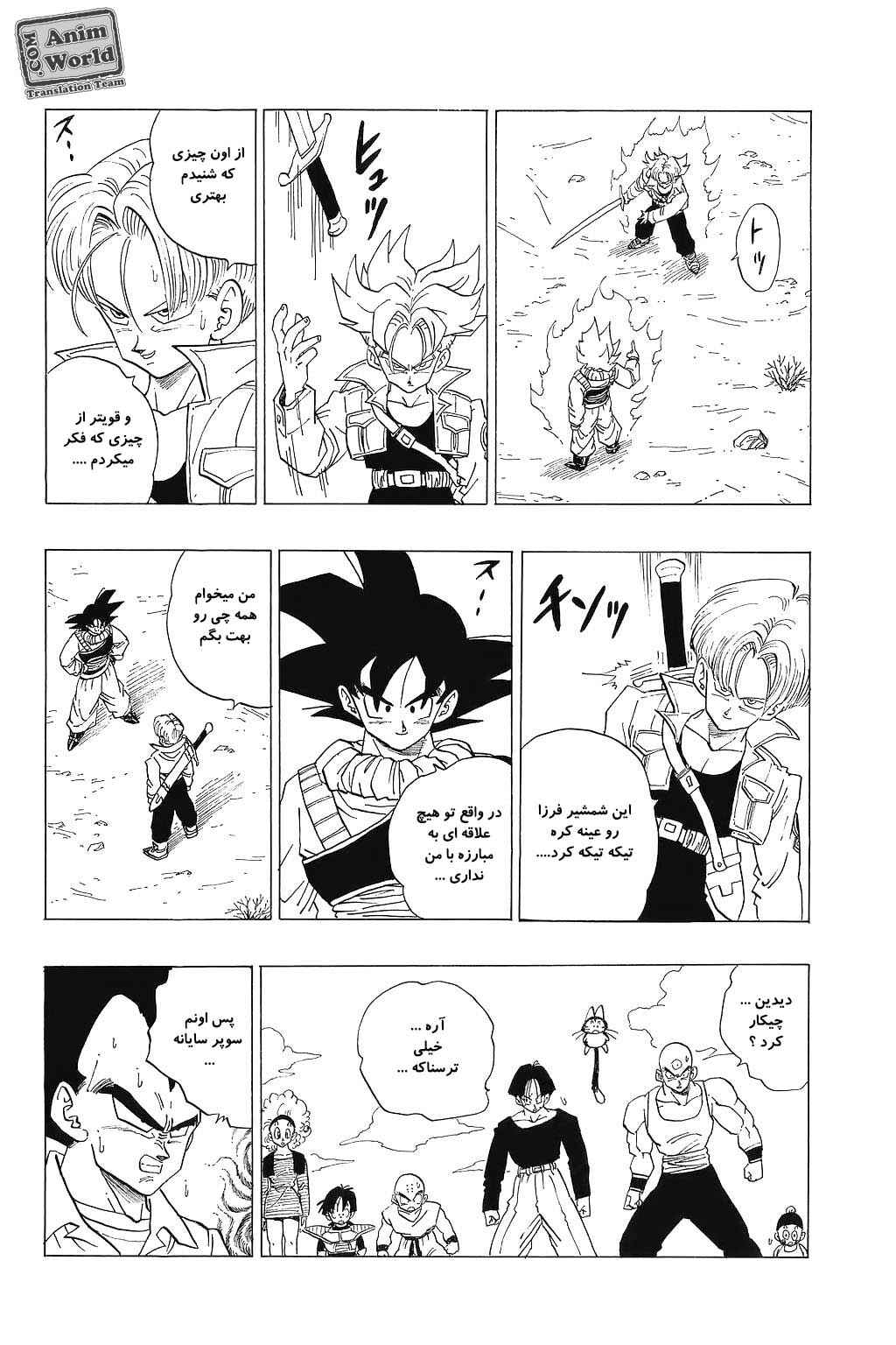 Dragon Ball Chapter 334 - Page 14