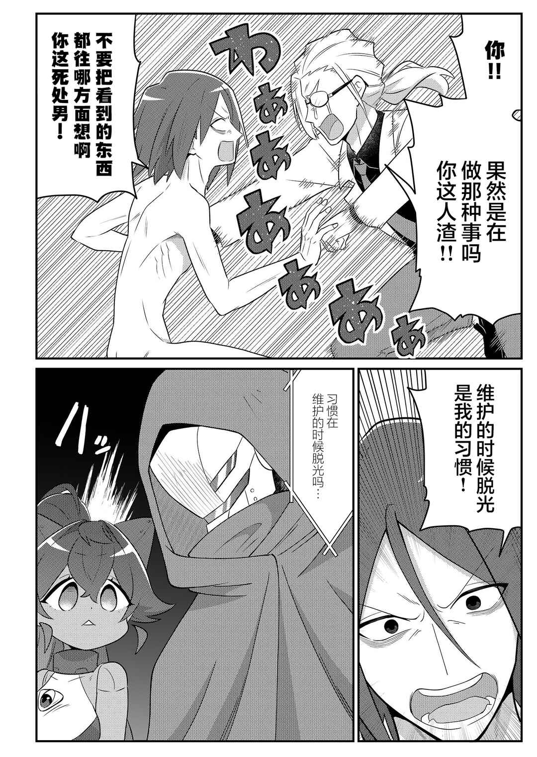 20-nen de Iroiro Kawacchatta Hero to Shounen Chapter 27 - Page 10