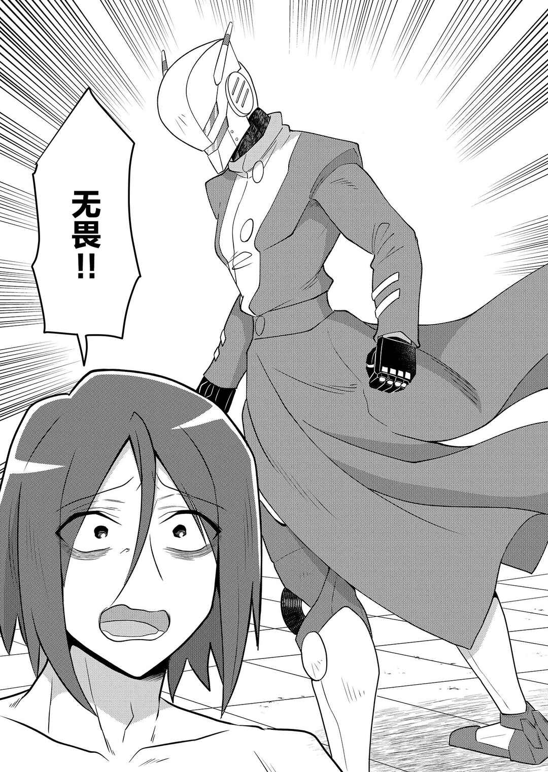 20-nen de Iroiro Kawacchatta Hero to Shounen Chapter 27 - Page 12