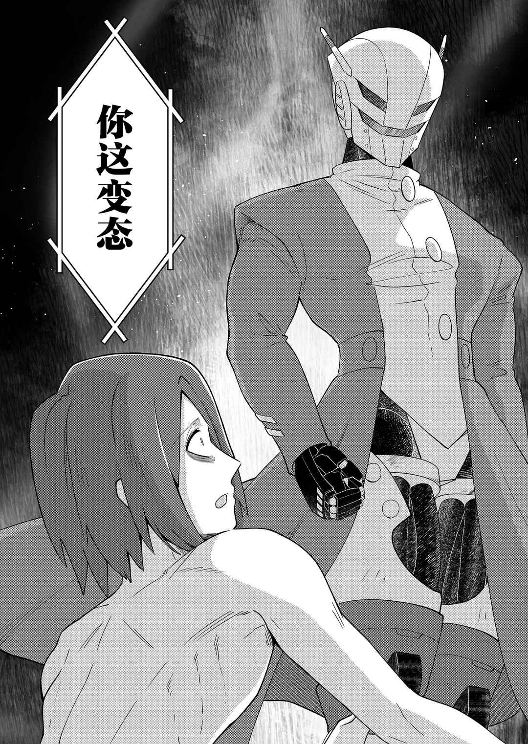 20-nen de Iroiro Kawacchatta Hero to Shounen Chapter 27 - Page 14