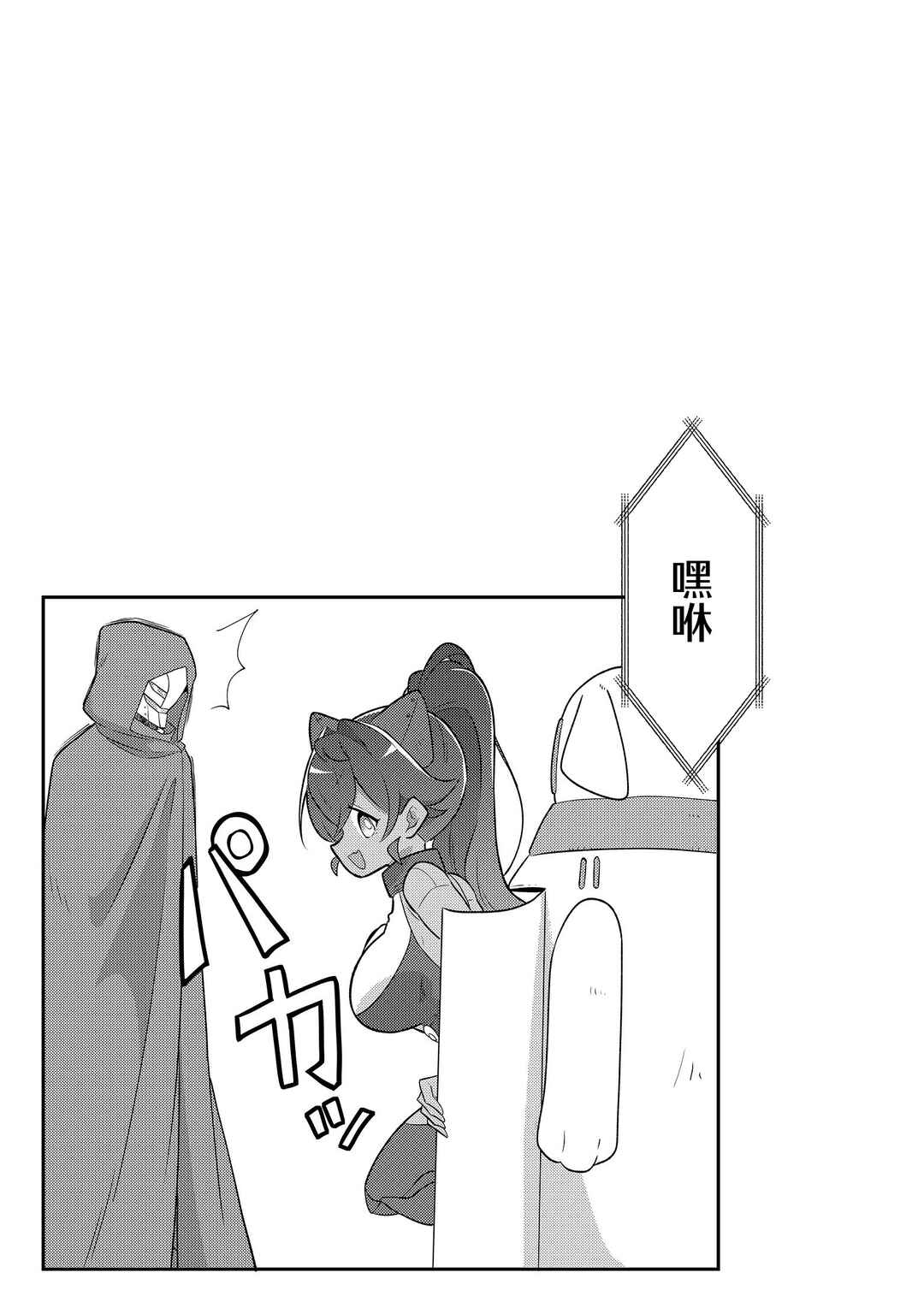 20-nen de Iroiro Kawacchatta Hero to Shounen Chapter 27 - Page 6