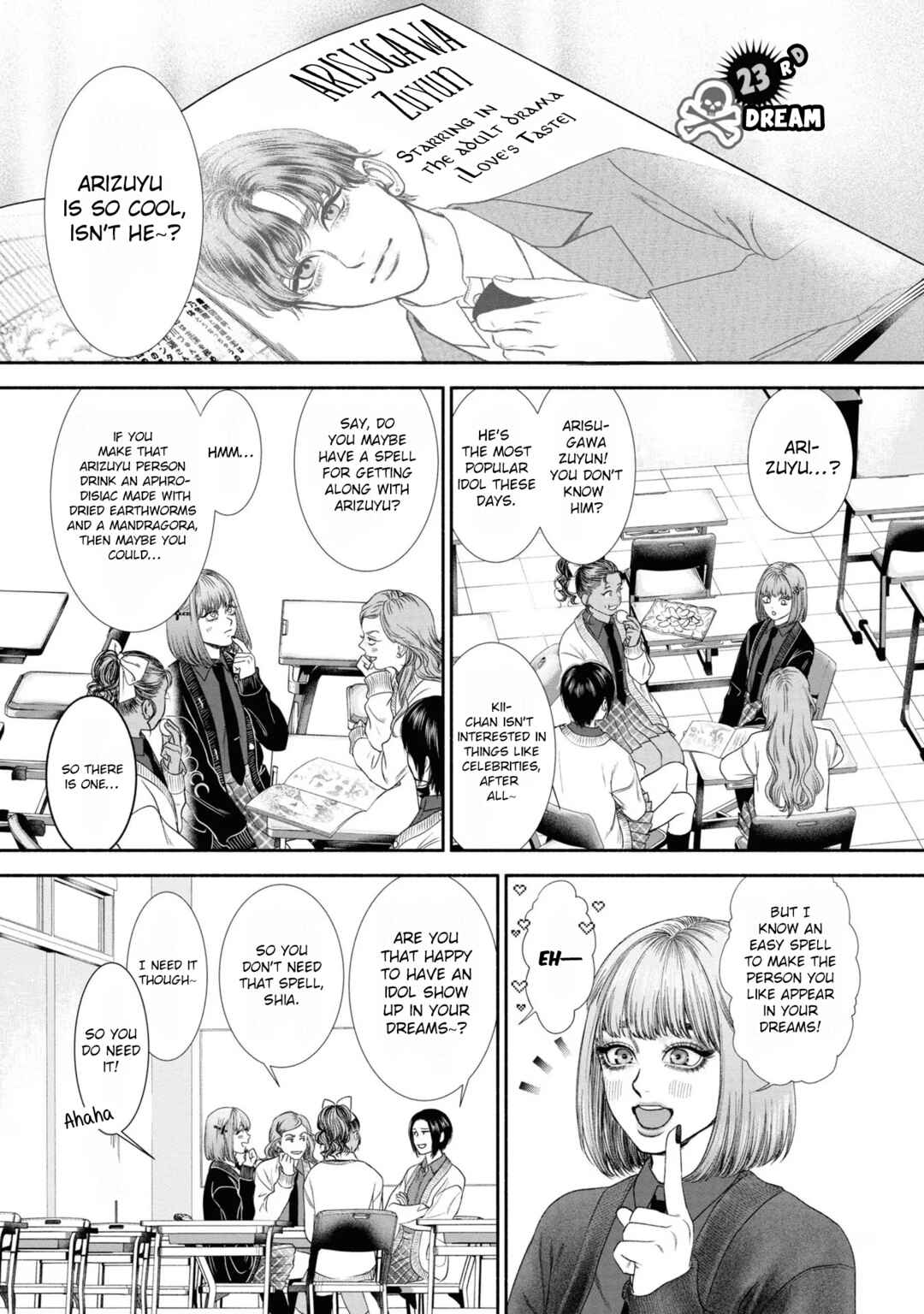 Mirukarani Ayashii Futari Chapter 23 - Page 1