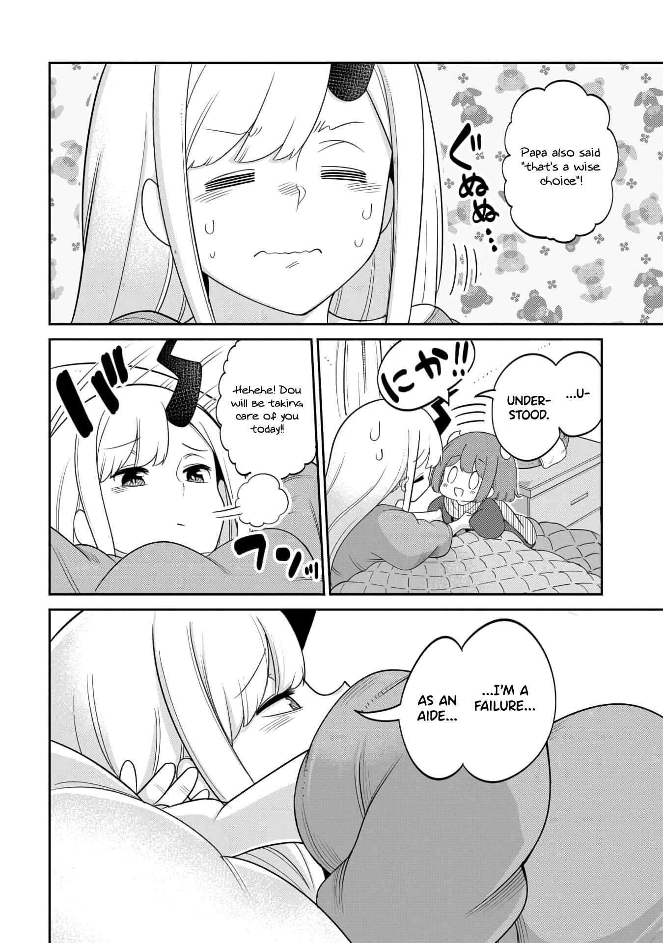 Maou no Musume wa Yasashi Sugiru!! Chapter 14 - Page 6