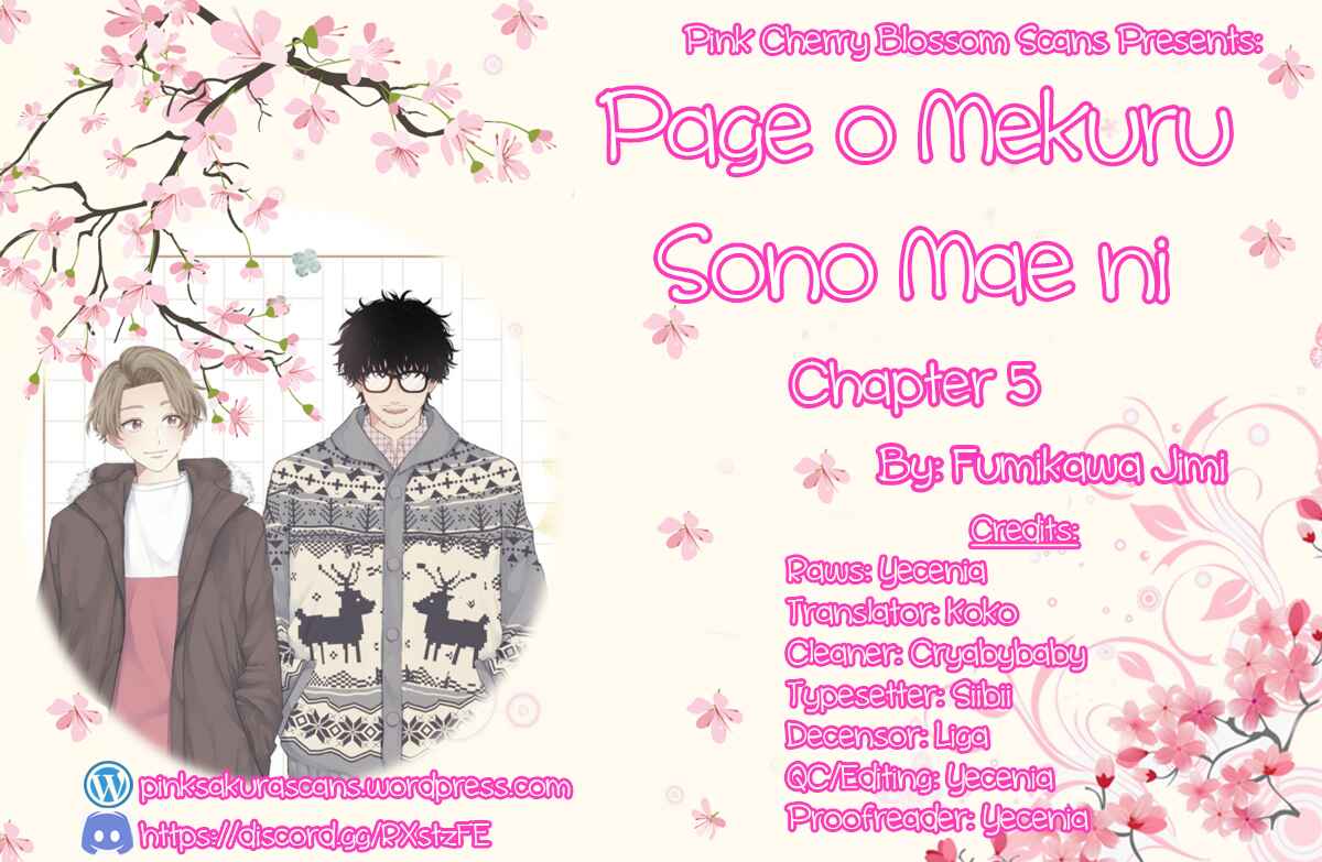 Page o Mekuru Sono Mae ni Chapter 5 - Page 1