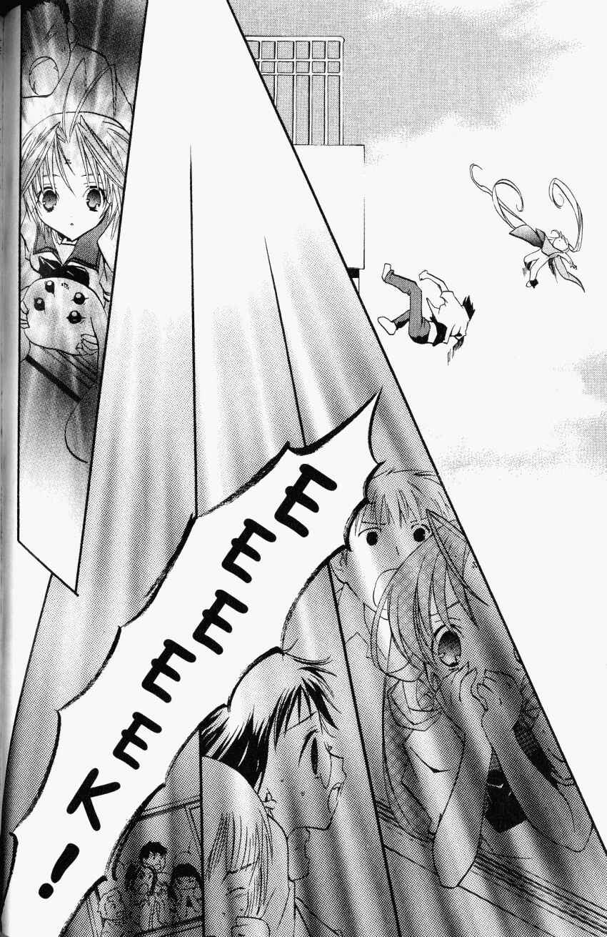 DearS Chapter 32 - Page 25