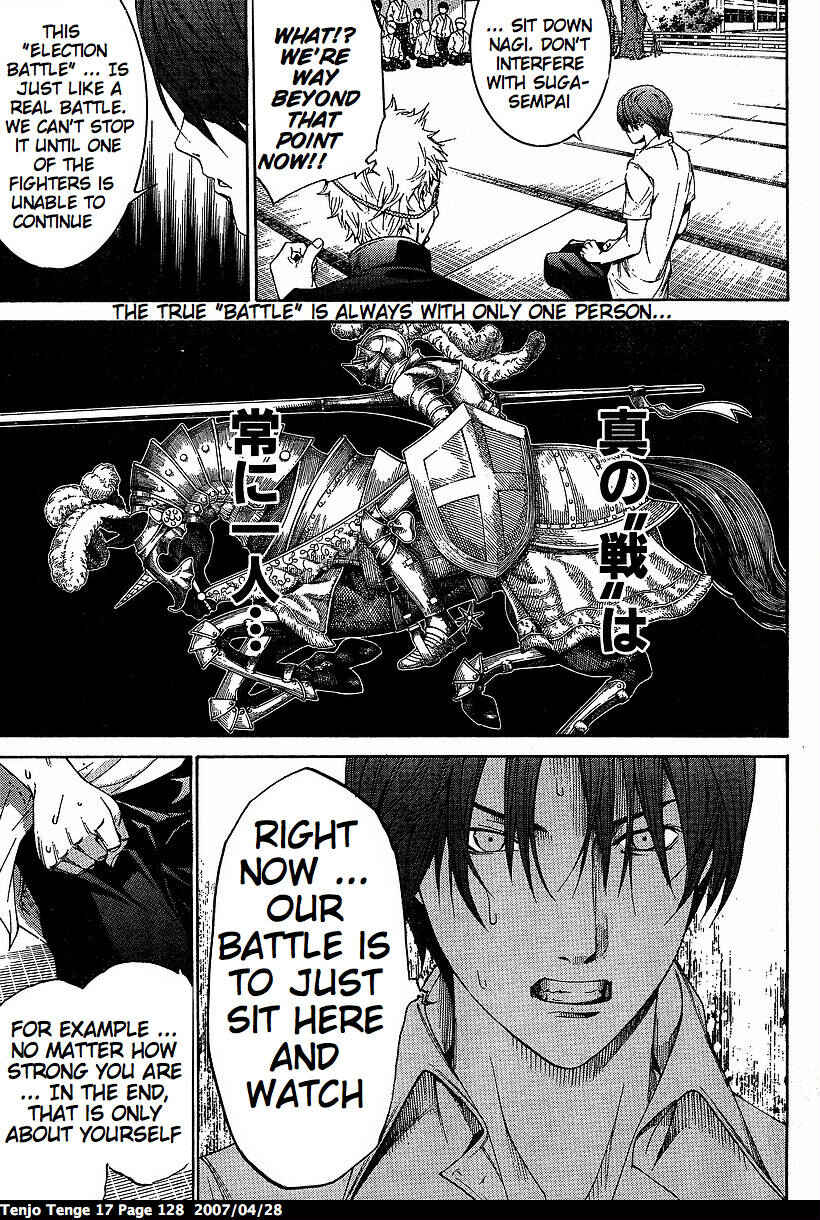 Tenjou Tenge Chapter 104 - Page 5