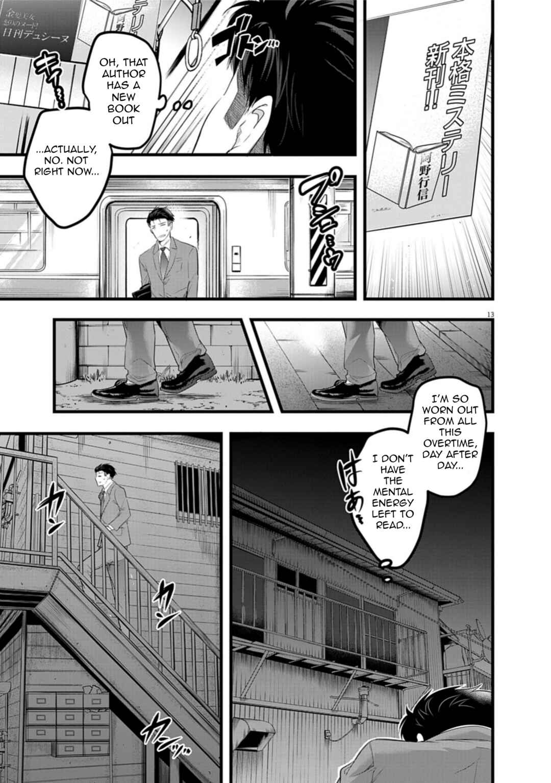 Harem Souzoku Chapter 1.1 - Page 13