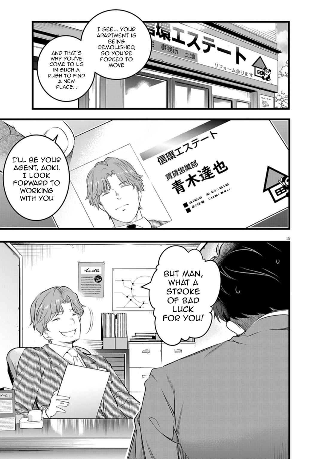 Harem Souzoku Chapter 1.1 - Page 15