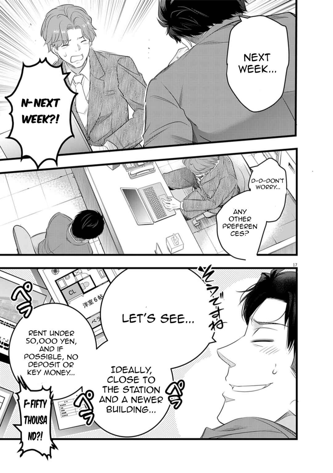 Harem Souzoku Chapter 1.1 - Page 17
