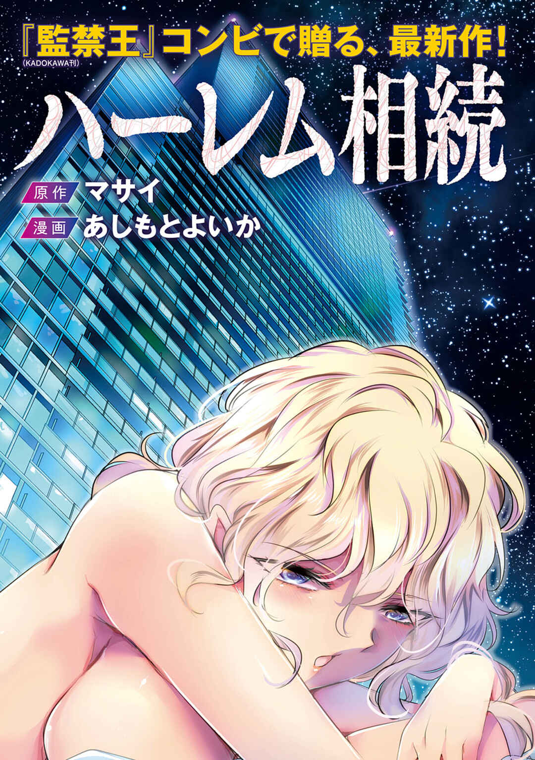 Harem Souzoku Chapter 1.1 - Page 4