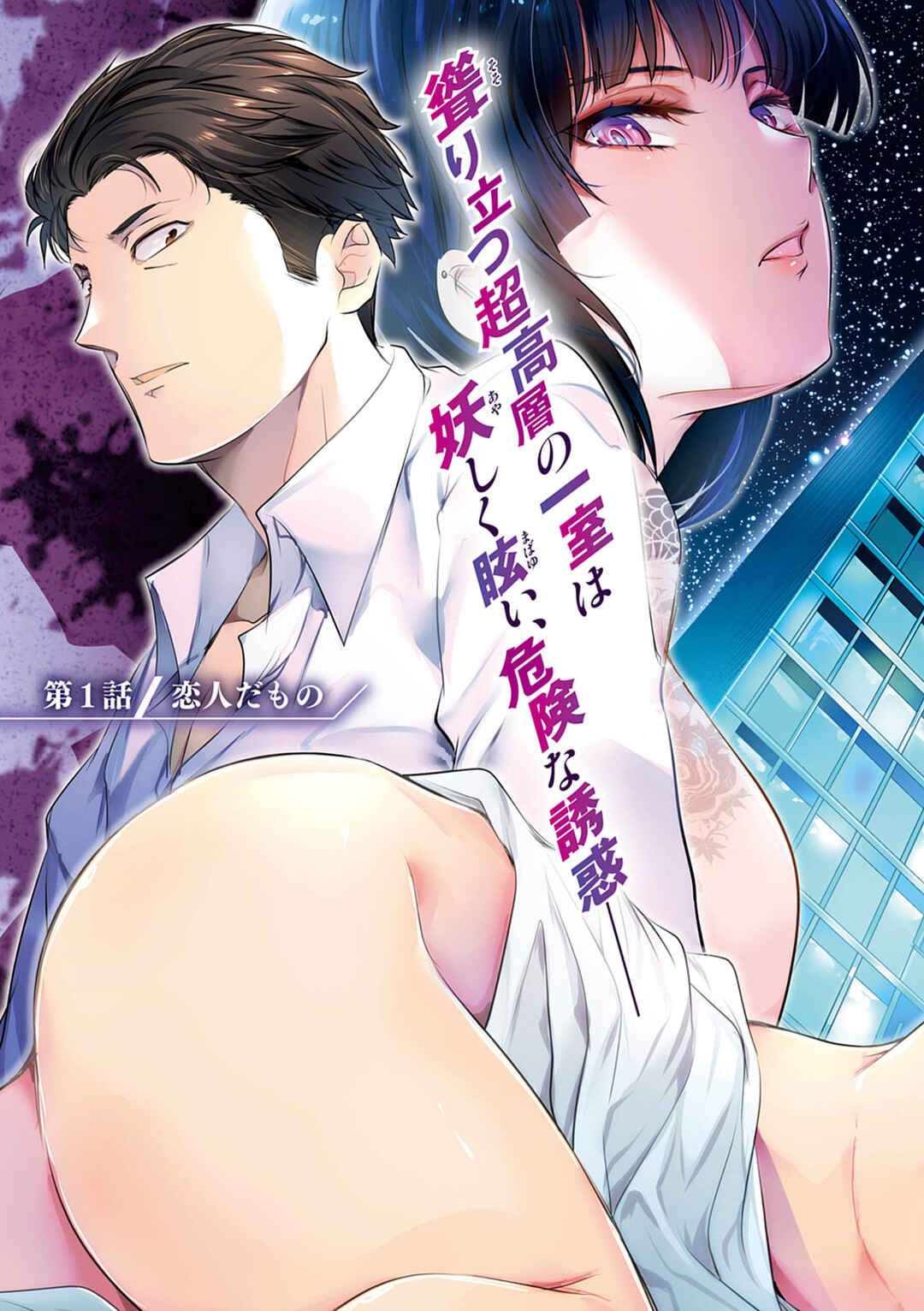 Harem Souzoku Chapter 1.1 - Page 5