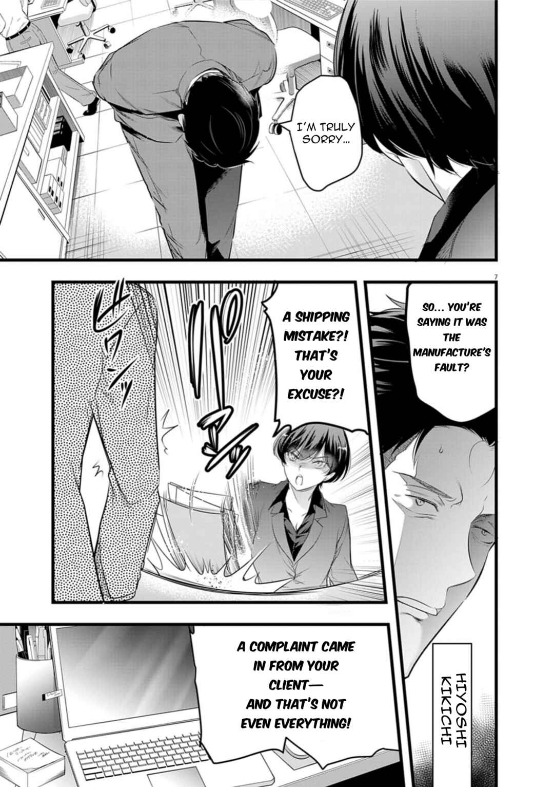 Harem Souzoku Chapter 1.1 - Page 7