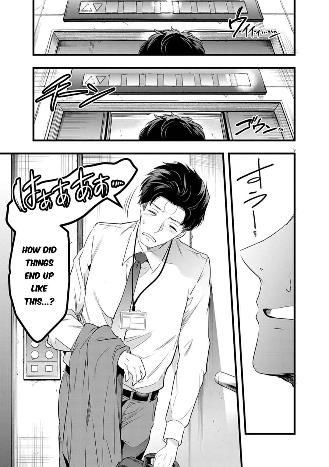 Harem Souzoku Chapter 1.1 - Page 9