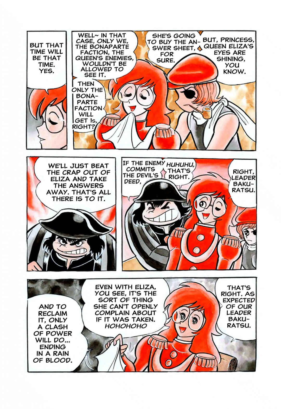 Go Nagai Short Stories Chapter 1 - Page 13