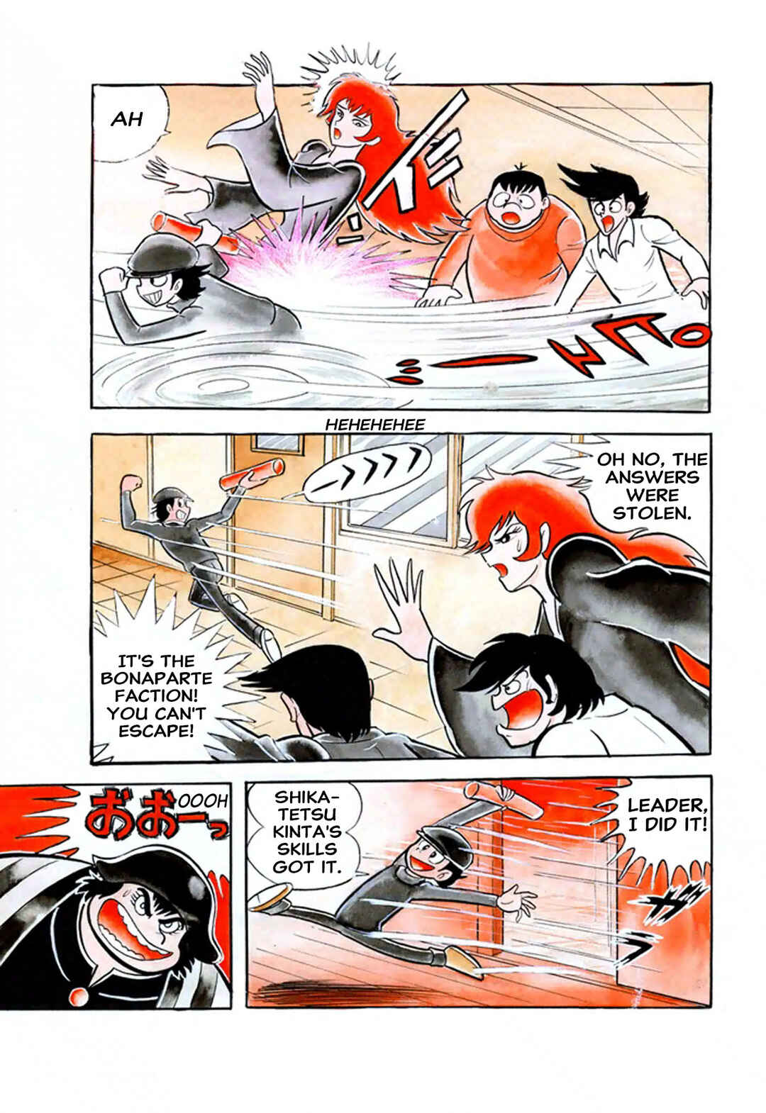 Go Nagai Short Stories Chapter 1 - Page 17