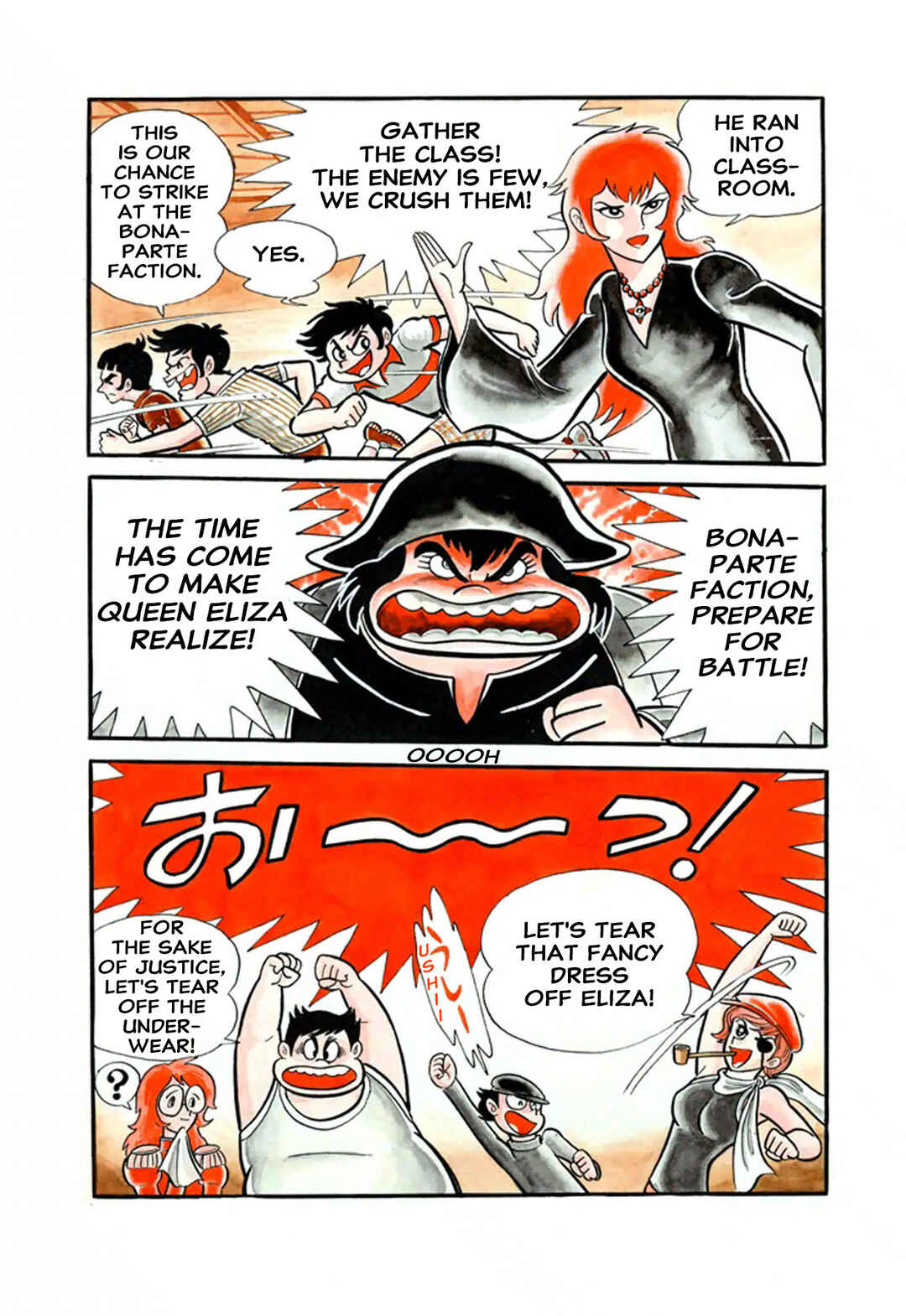 Go Nagai Short Stories Chapter 1 - Page 18