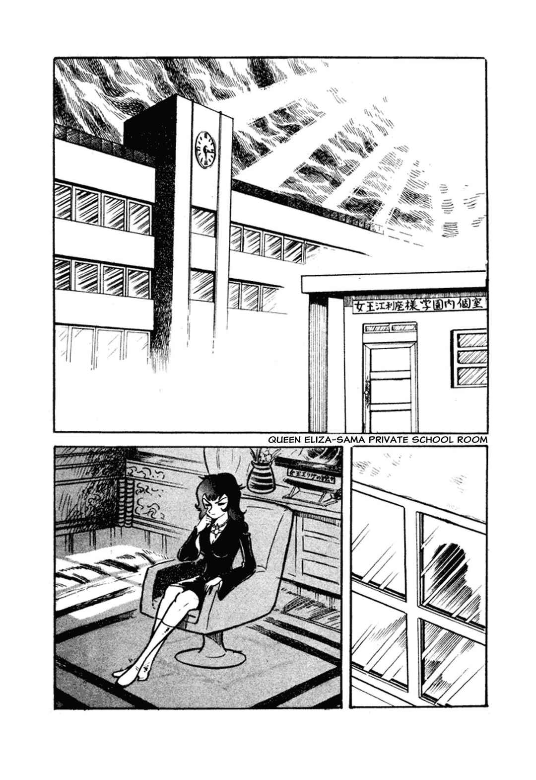 Go Nagai Short Stories Chapter 1 - Page 43