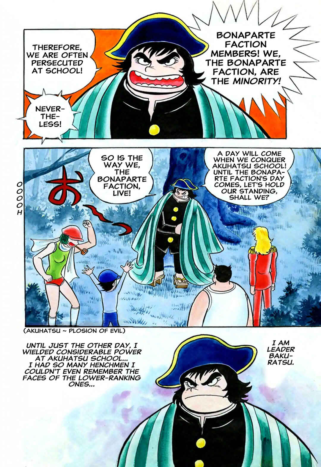 Go Nagai Short Stories Chapter 1 - Page 6