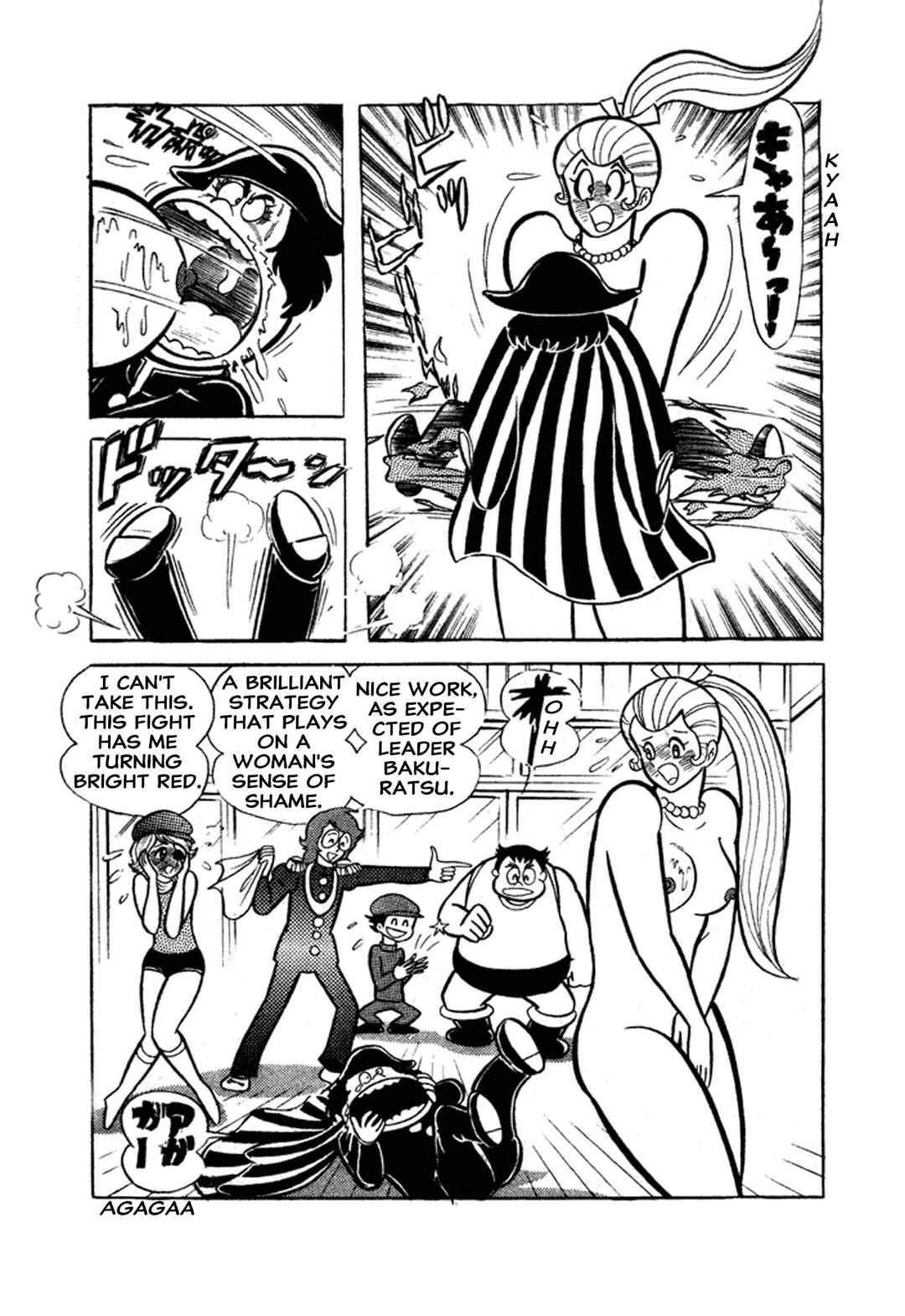 Go Nagai Short Stories Chapter 1 - Page 91