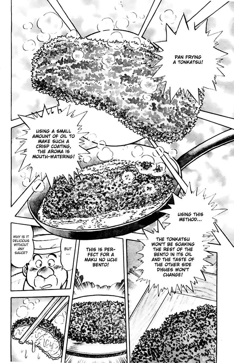 Mister Ajikko Chapter 35 - Page 2