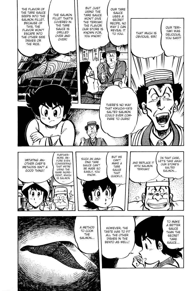 Mister Ajikko Chapter 35 - Page 7