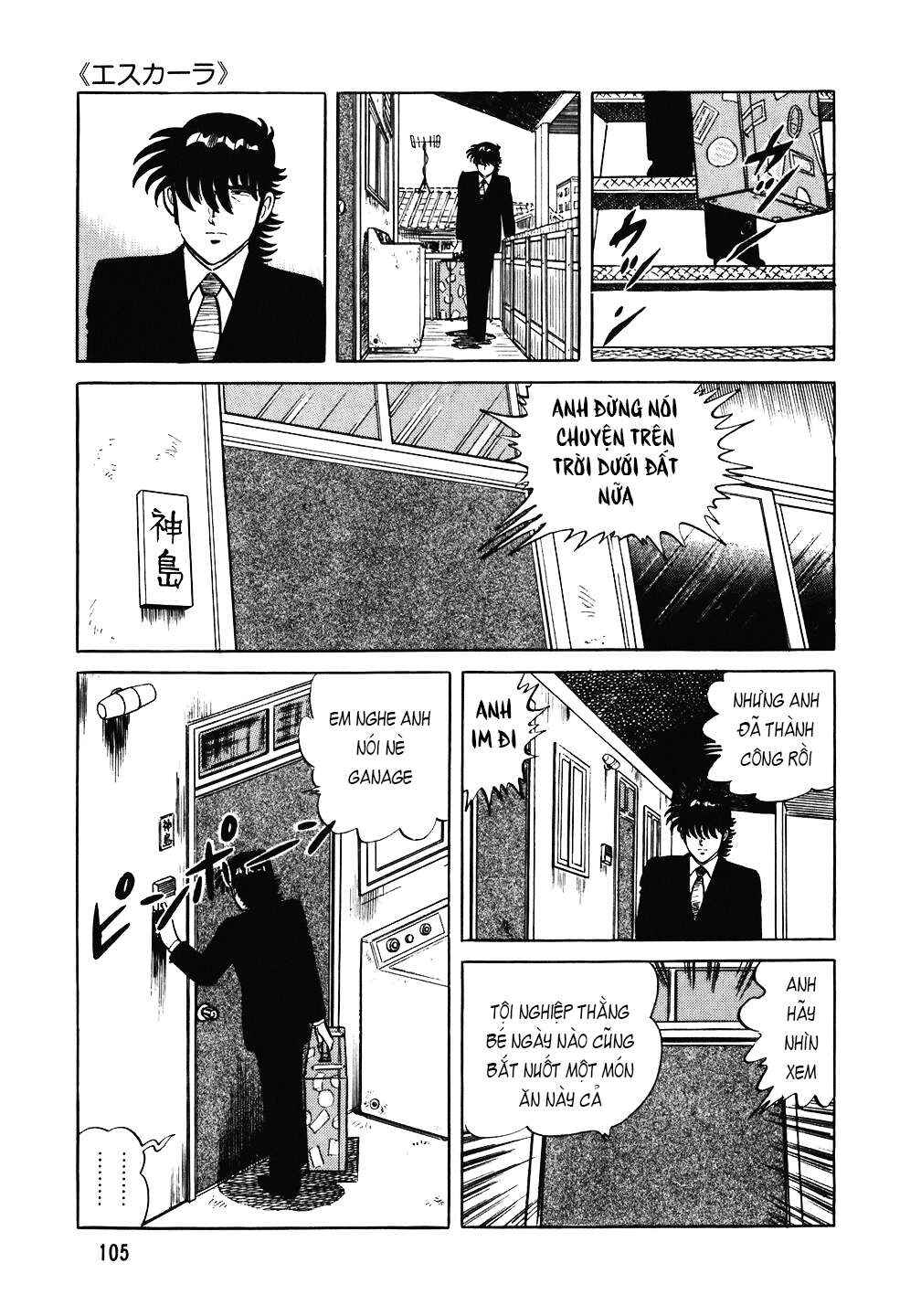 The Chef Chapter 85 - Page 4