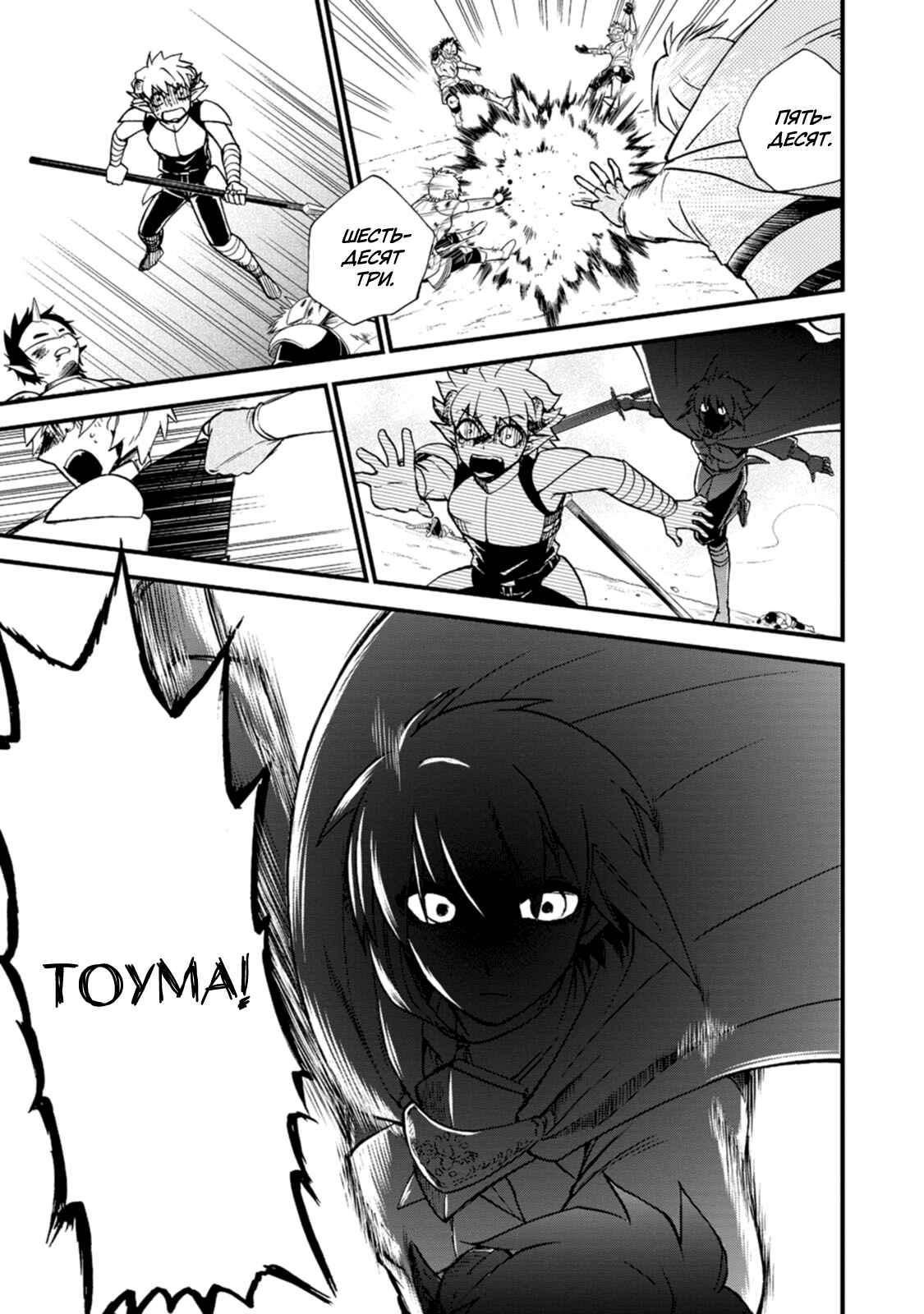 Isekai Shoukan wa Nidome Desu Chapter 33 - Page 17