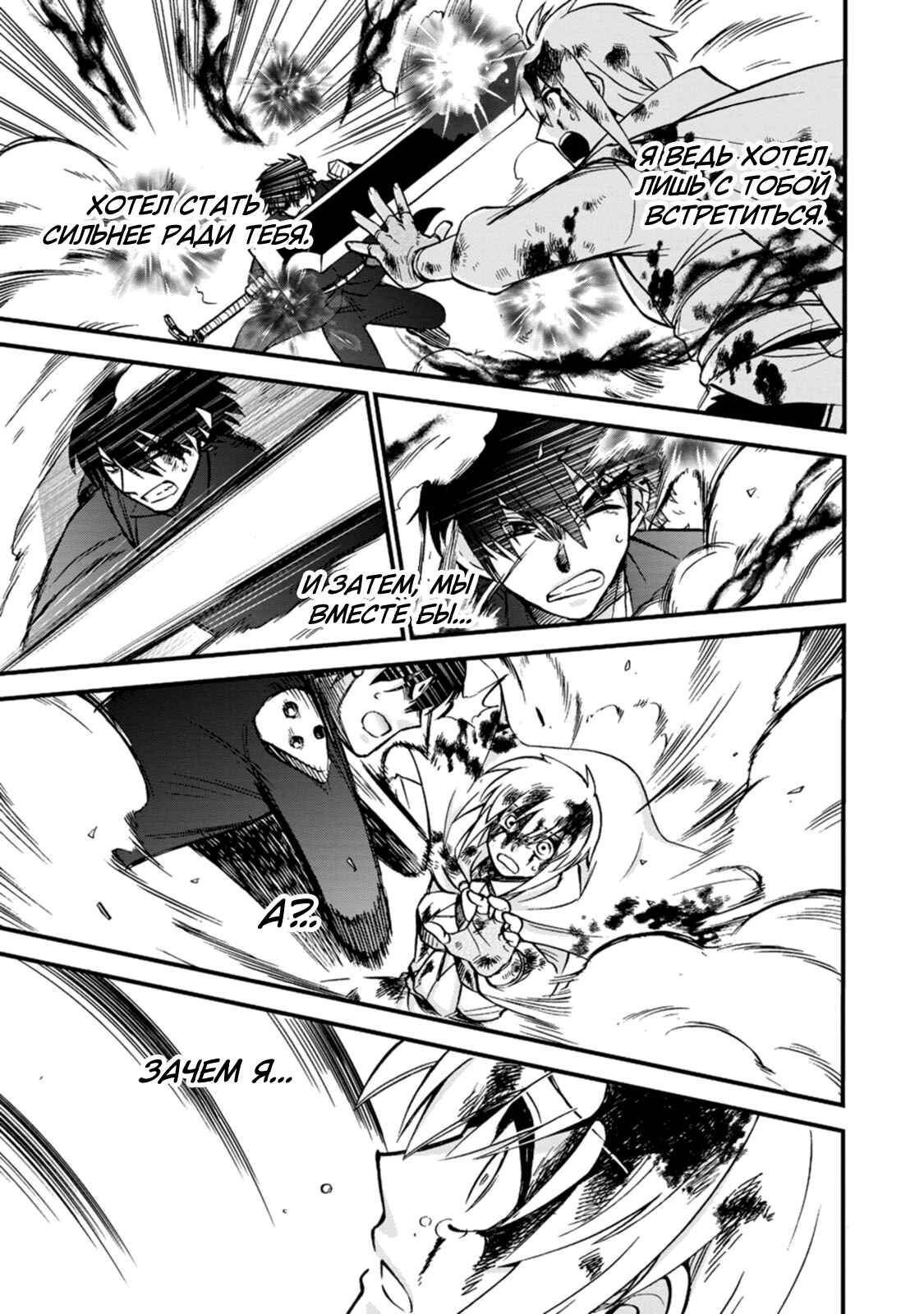Isekai Shoukan wa Nidome Desu Chapter 33 - Page 21