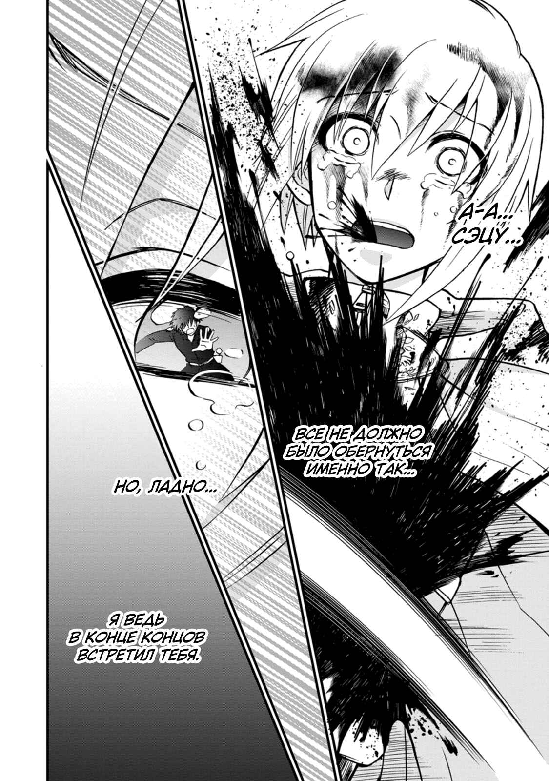 Isekai Shoukan wa Nidome Desu Chapter 33 - Page 22
