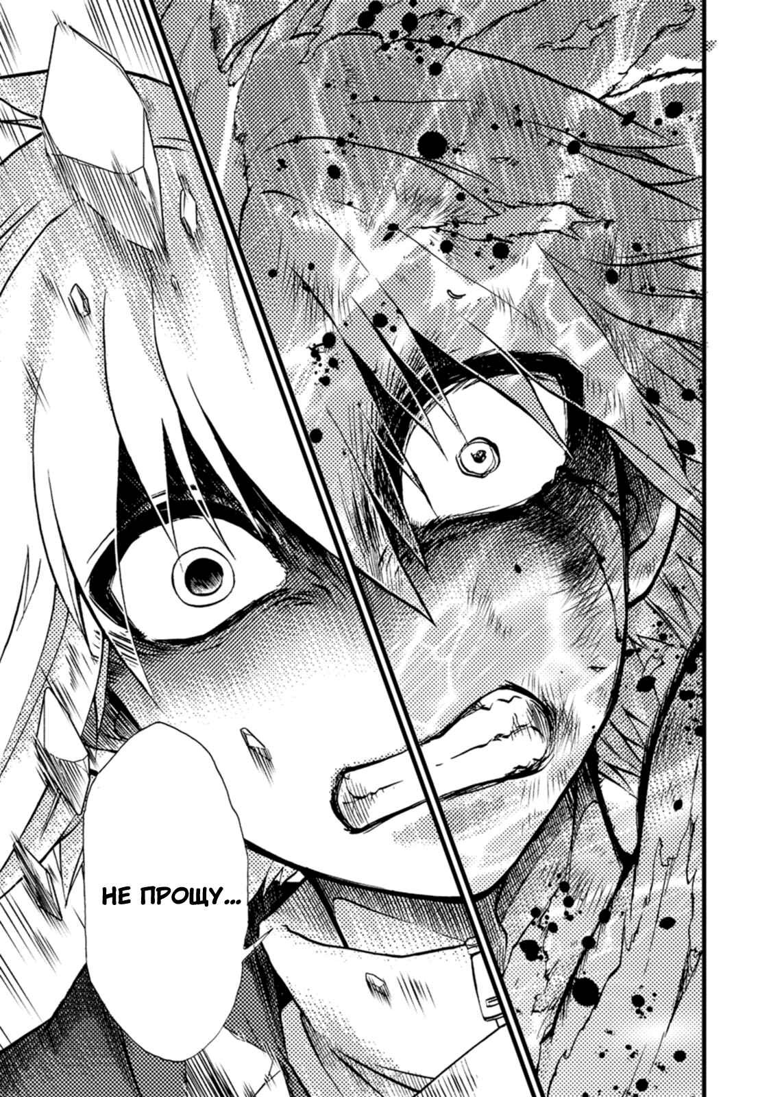 Isekai Shoukan wa Nidome Desu Chapter 33 - Page 27