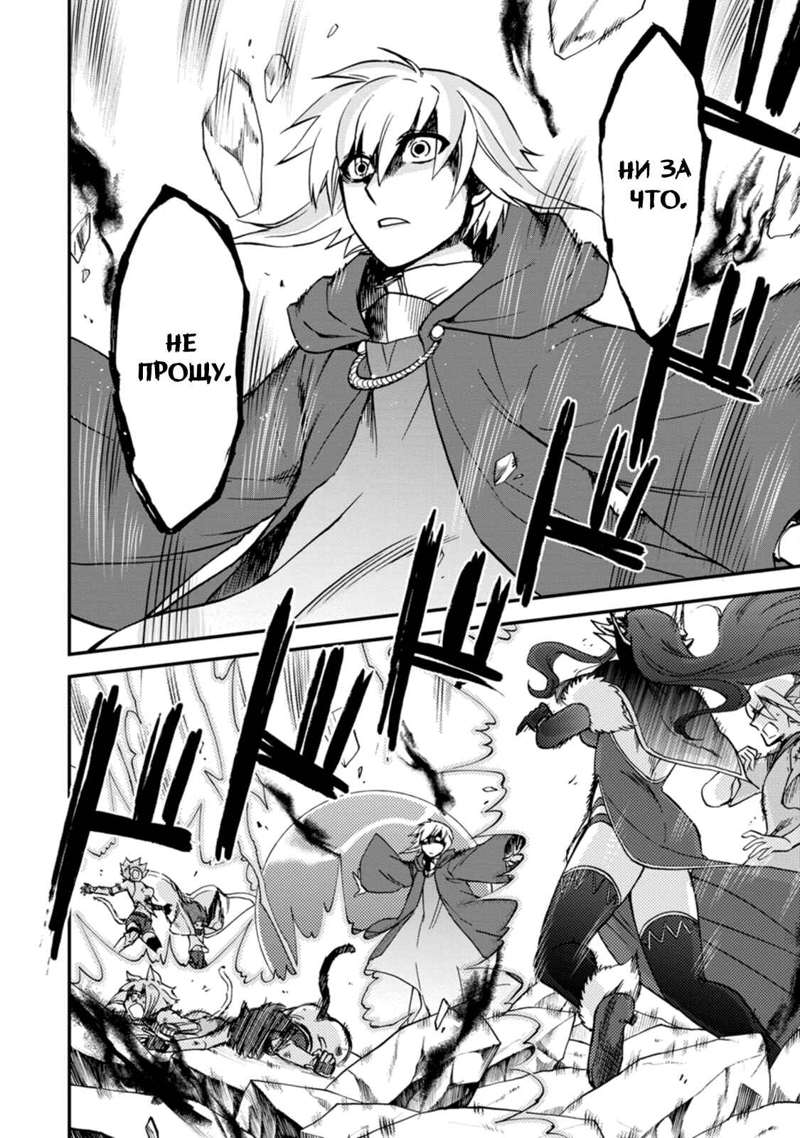 Isekai Shoukan wa Nidome Desu Chapter 33 - Page 28