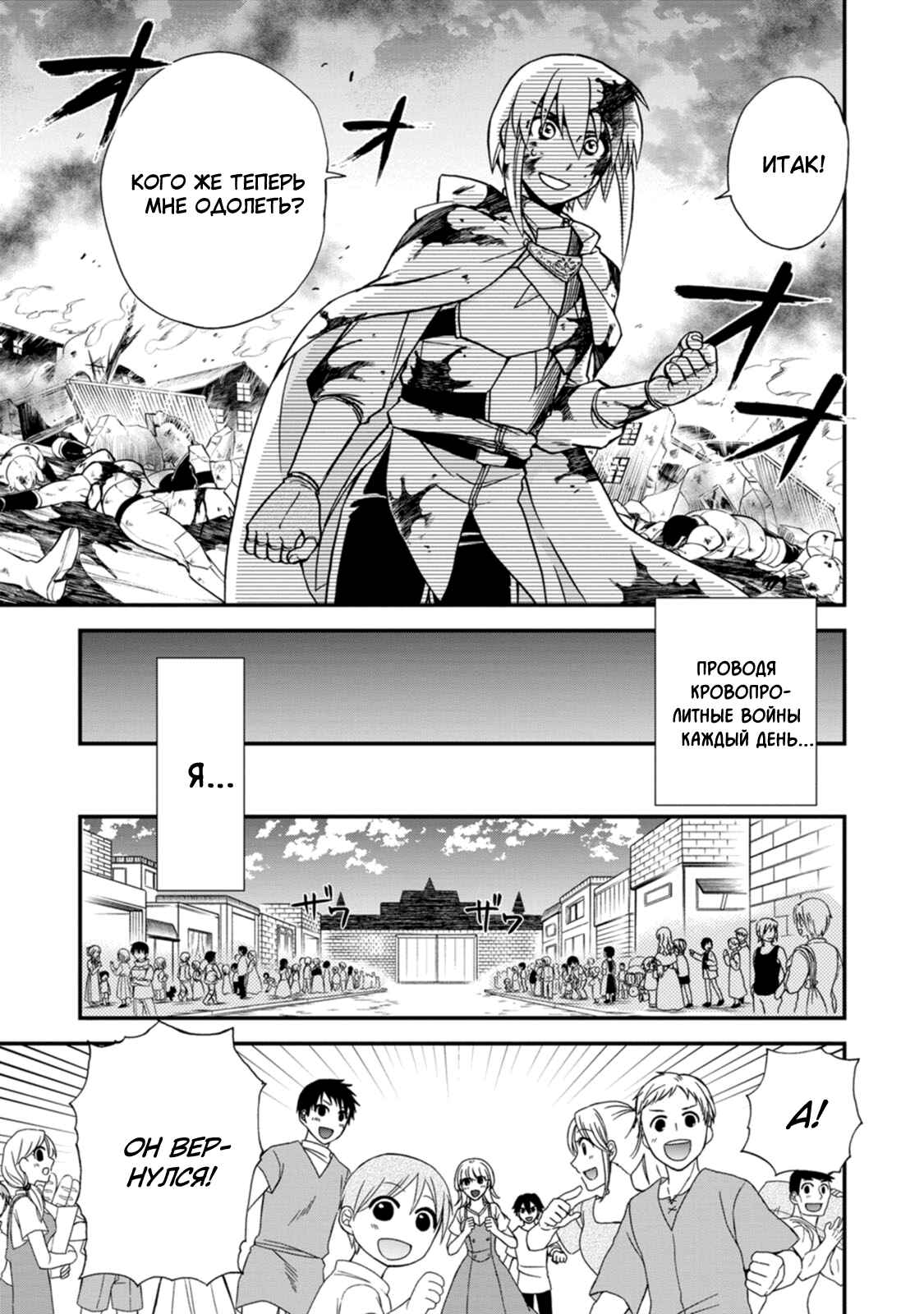 Isekai Shoukan wa Nidome Desu Chapter 33 - Page 7