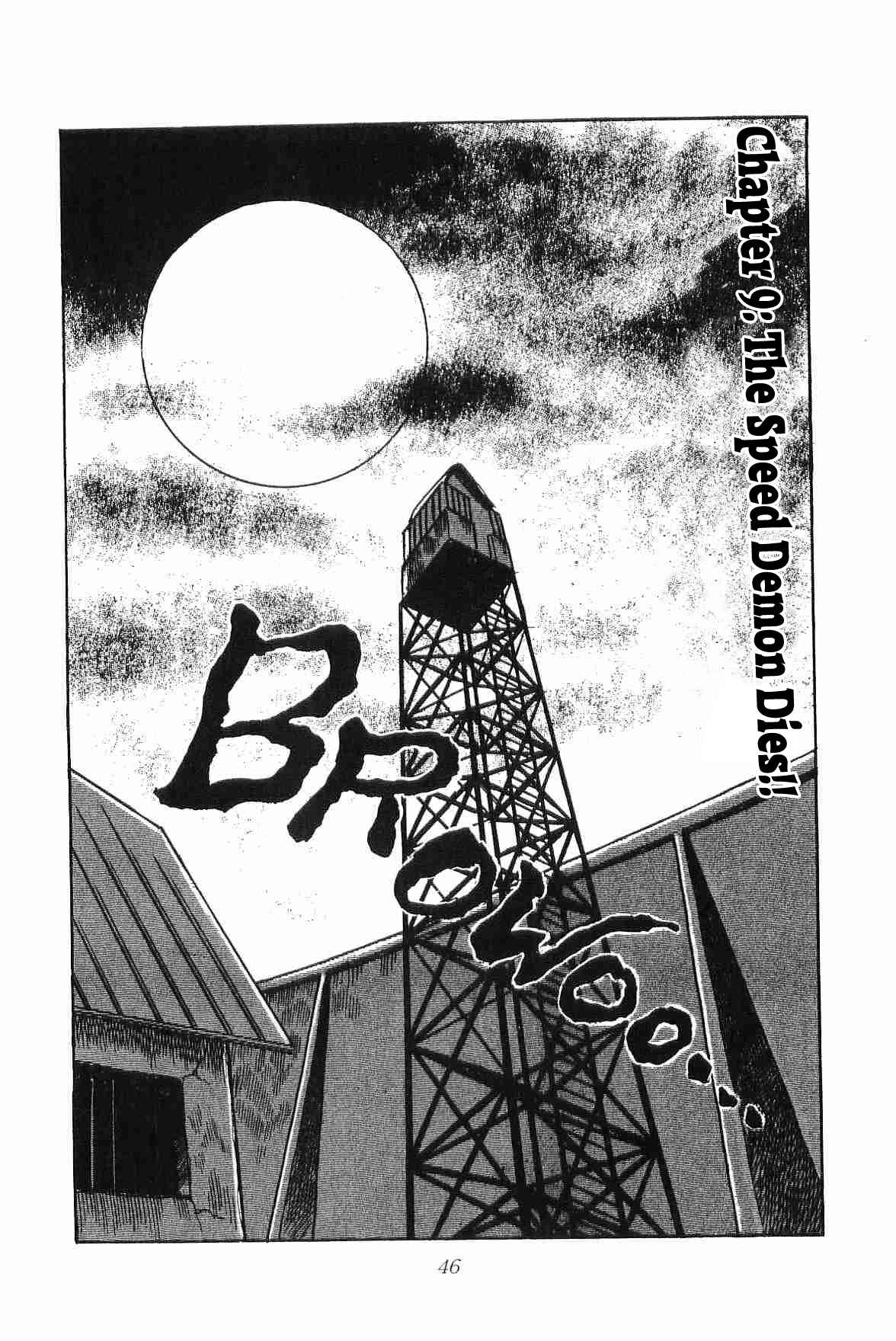 Geki!! Gokutora Ikka Chapter 9 - Page 1