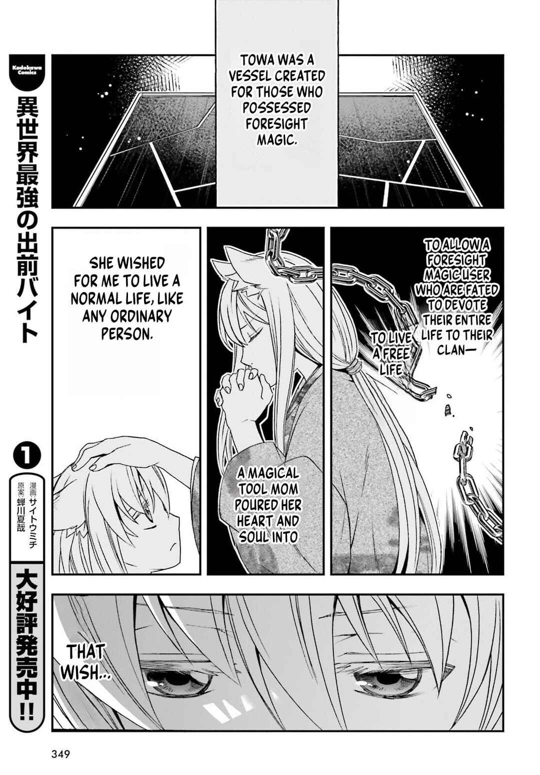 Chiyu Mahou no Machigatta Tsukaikata ~Senjou wo Kakeru Kaifuku Youin~ Chapter 83.1 - Page 11