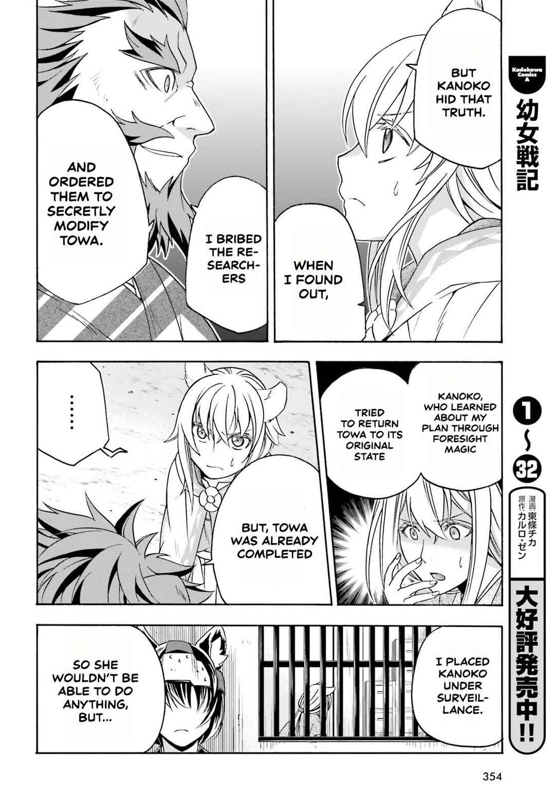 Chiyu Mahou no Machigatta Tsukaikata ~Senjou wo Kakeru Kaifuku Youin~ Chapter 83.1 - Page 16
