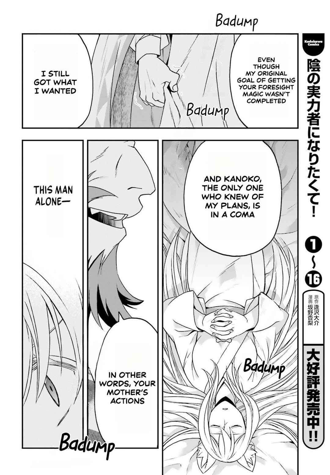 Chiyu Mahou no Machigatta Tsukaikata ~Senjou wo Kakeru Kaifuku Youin~ Chapter 83.1 - Page 18
