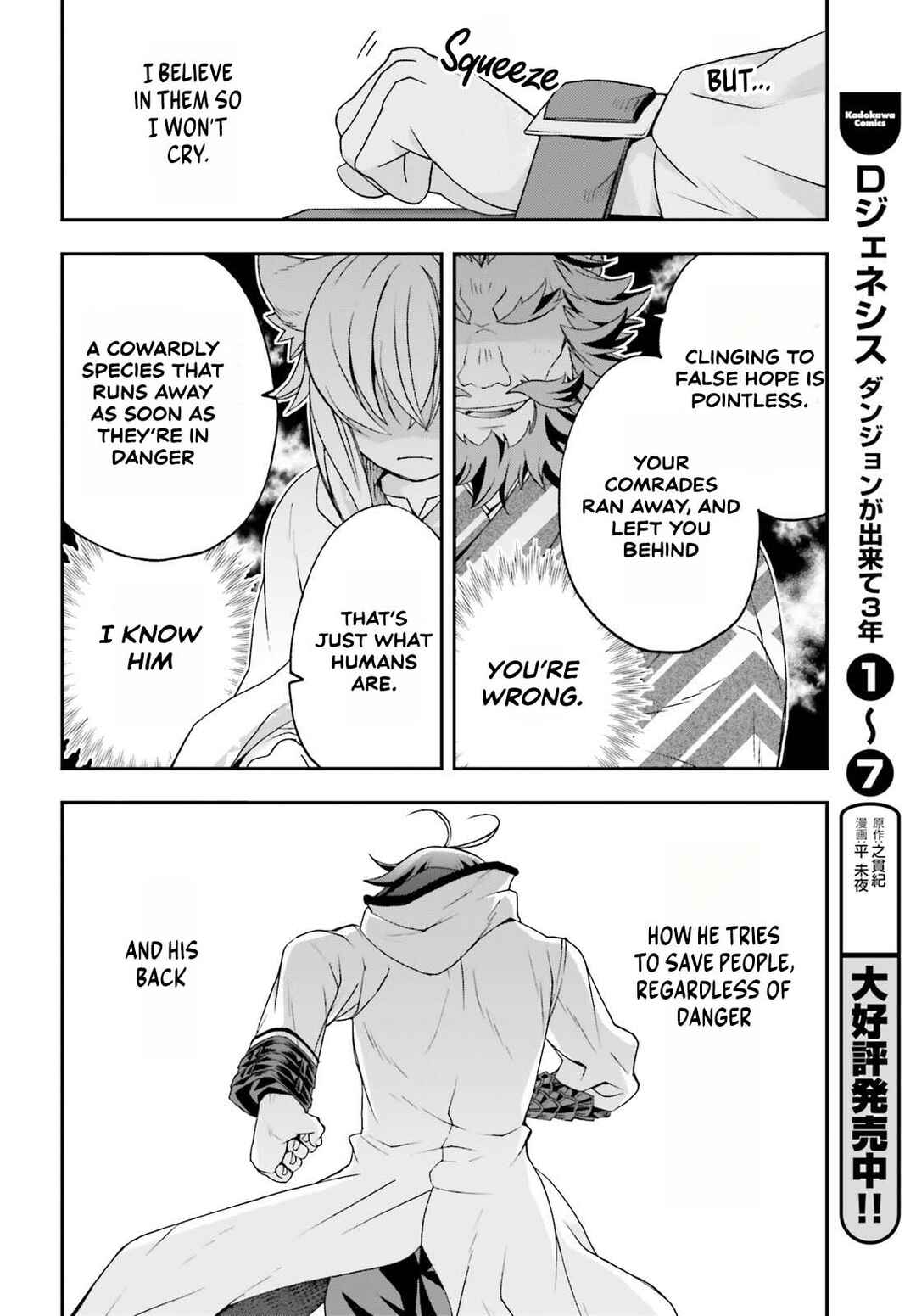 Chiyu Mahou no Machigatta Tsukaikata ~Senjou wo Kakeru Kaifuku Youin~ Chapter 83.1 - Page 22