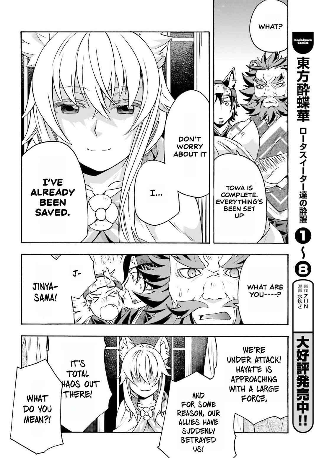 Chiyu Mahou no Machigatta Tsukaikata ~Senjou wo Kakeru Kaifuku Youin~ Chapter 83.1 - Page 24