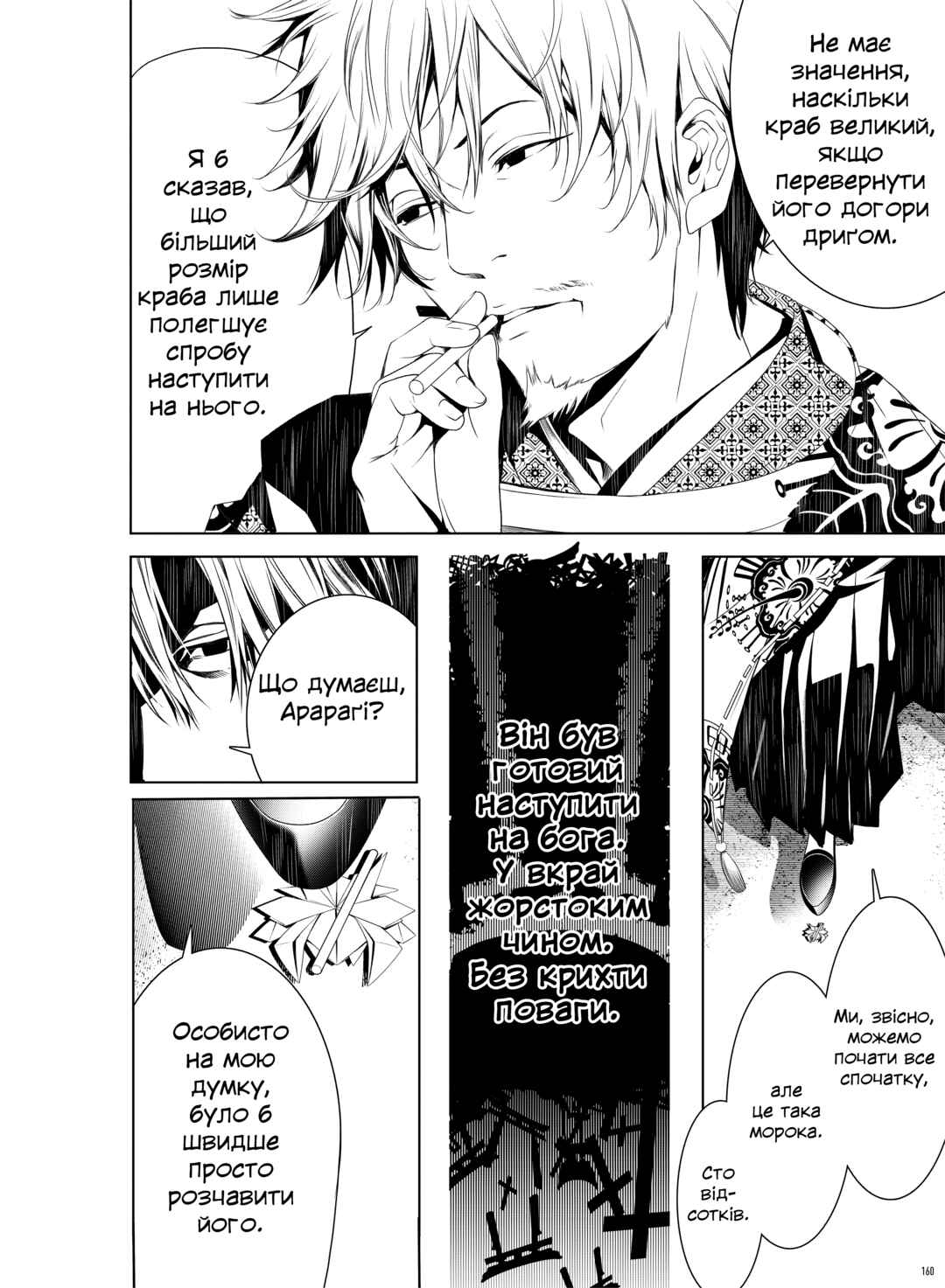 Bakemonogatari Chapter 3 - Page 10