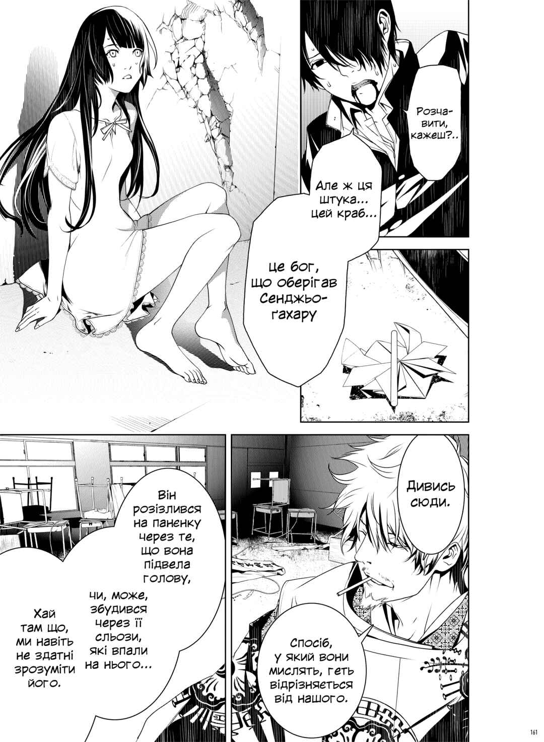 Bakemonogatari Chapter 3 - Page 11