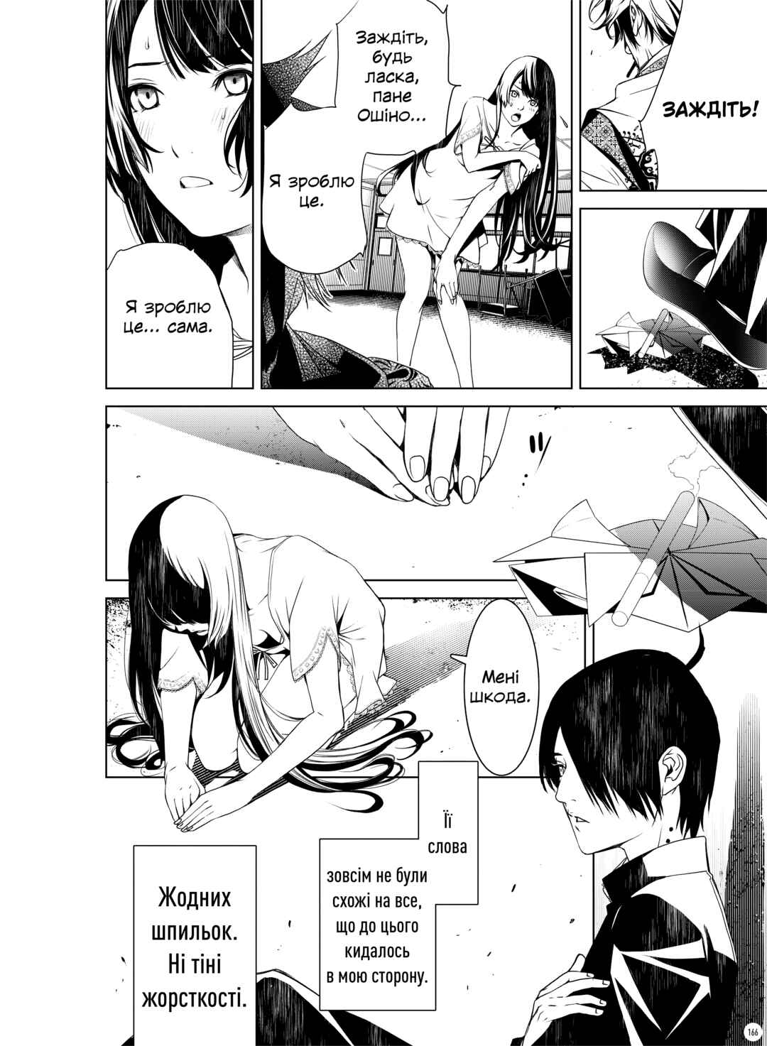 Bakemonogatari Chapter 3 - Page 16