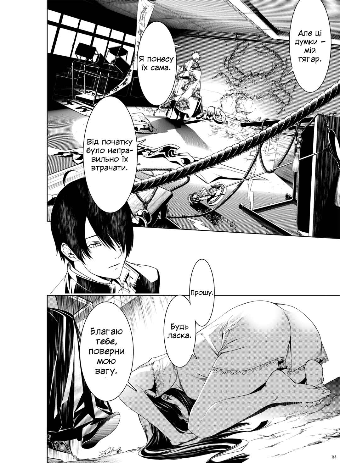 Bakemonogatari Chapter 3 - Page 18