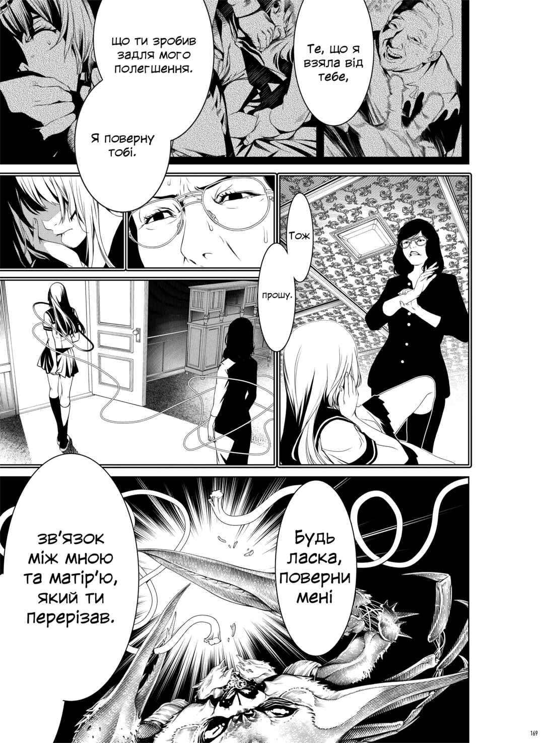 Bakemonogatari Chapter 3 - Page 19