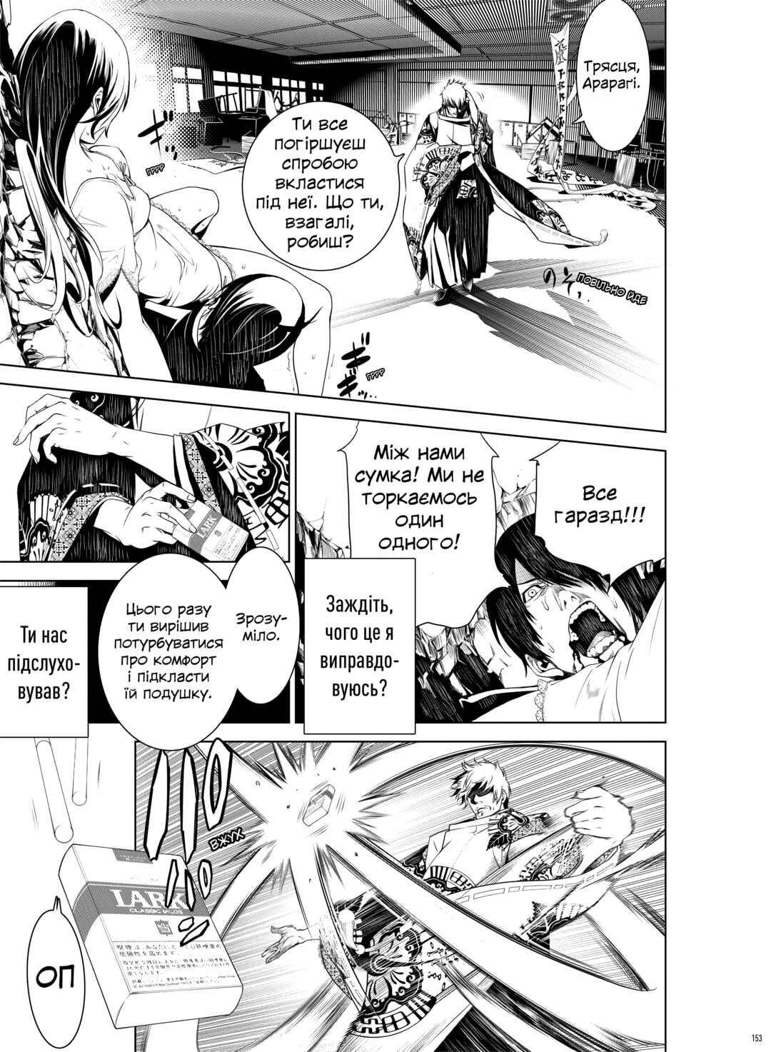 Bakemonogatari Chapter 3 - Page 3