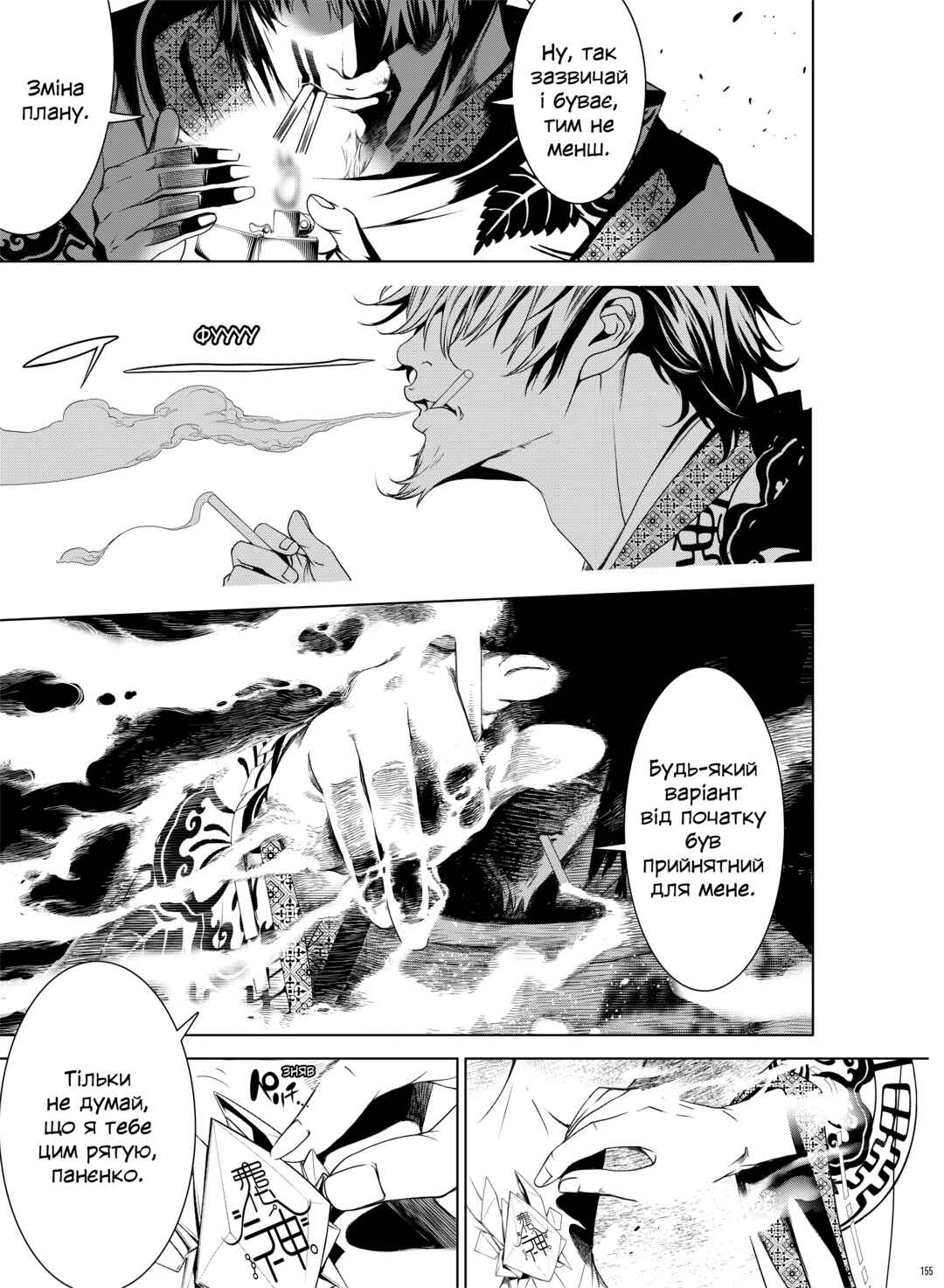 Bakemonogatari Chapter 3 - Page 5