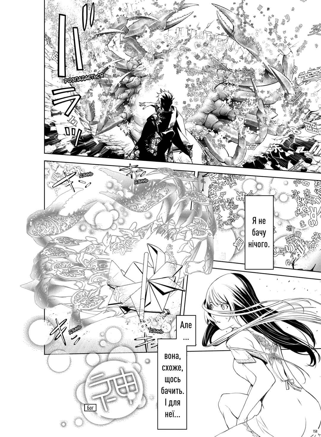 Bakemonogatari Chapter 3 - Page 8