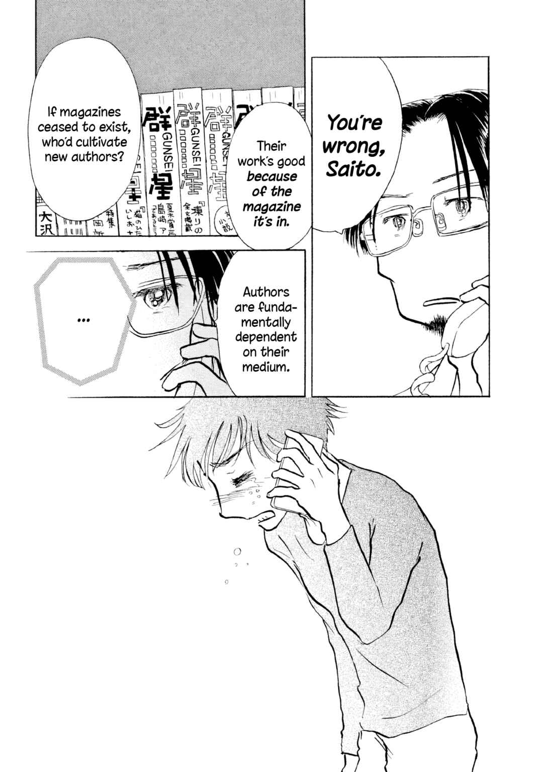 Sanju Mariko Chapter 23 - Page 12