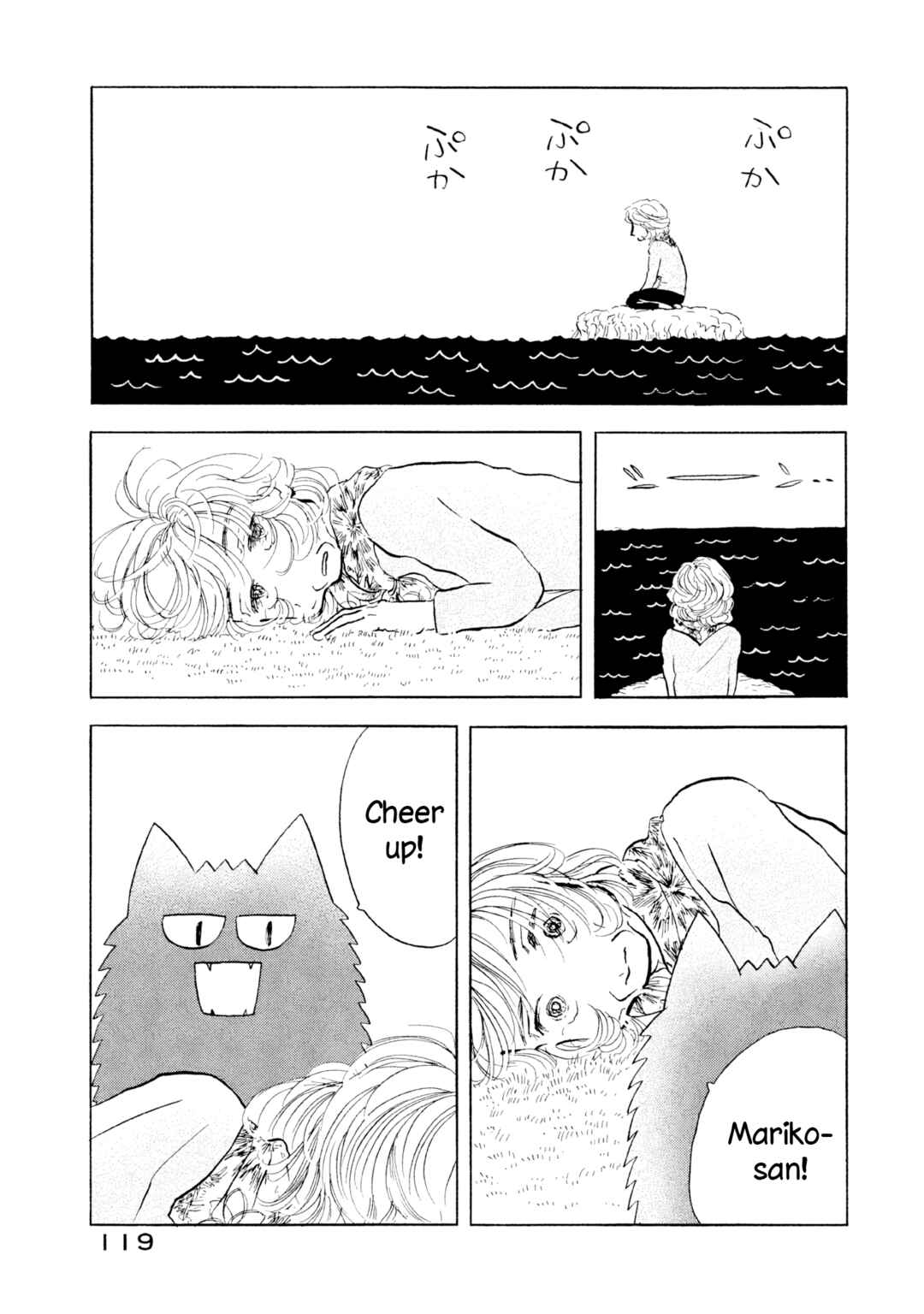Sanju Mariko Chapter 23 - Page 13